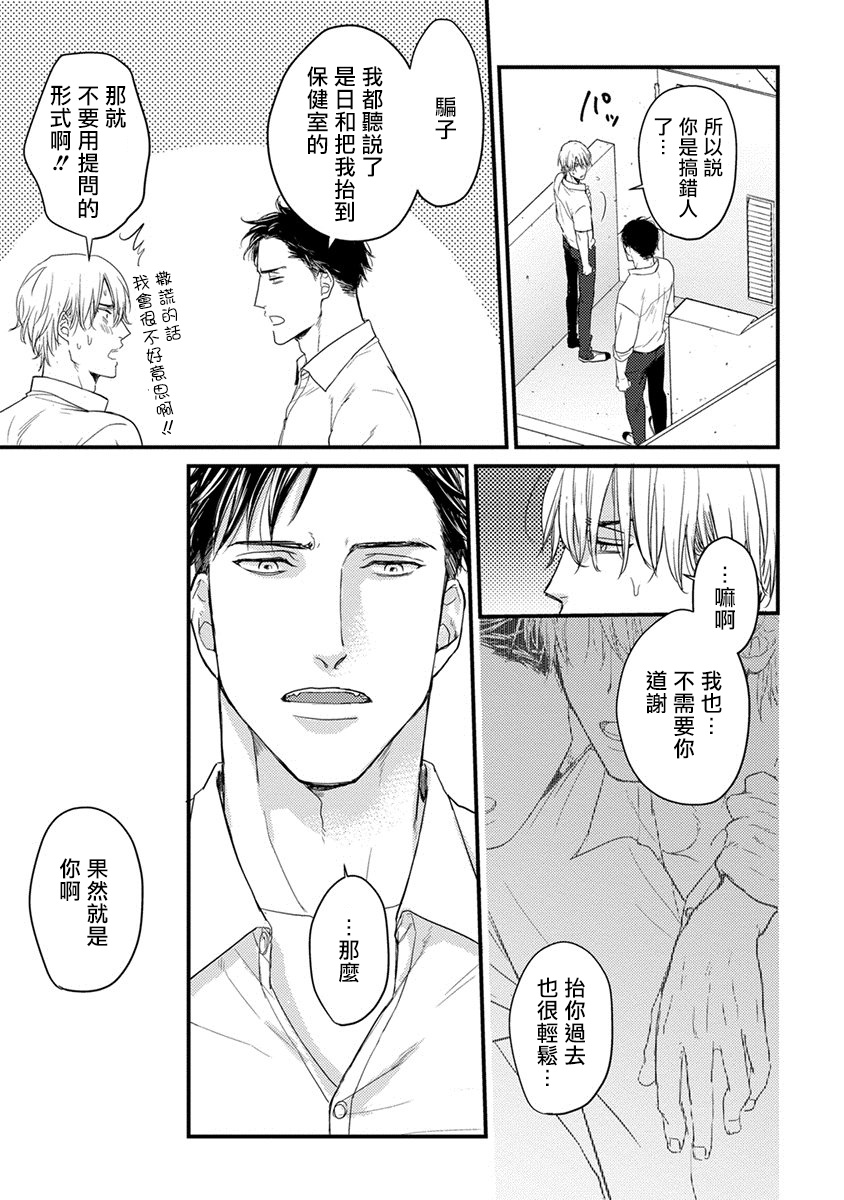 食べてもおいしくありません 01