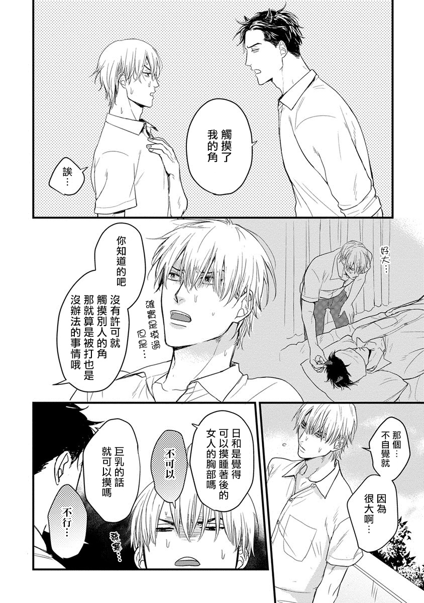 食べてもおいしくありません 01