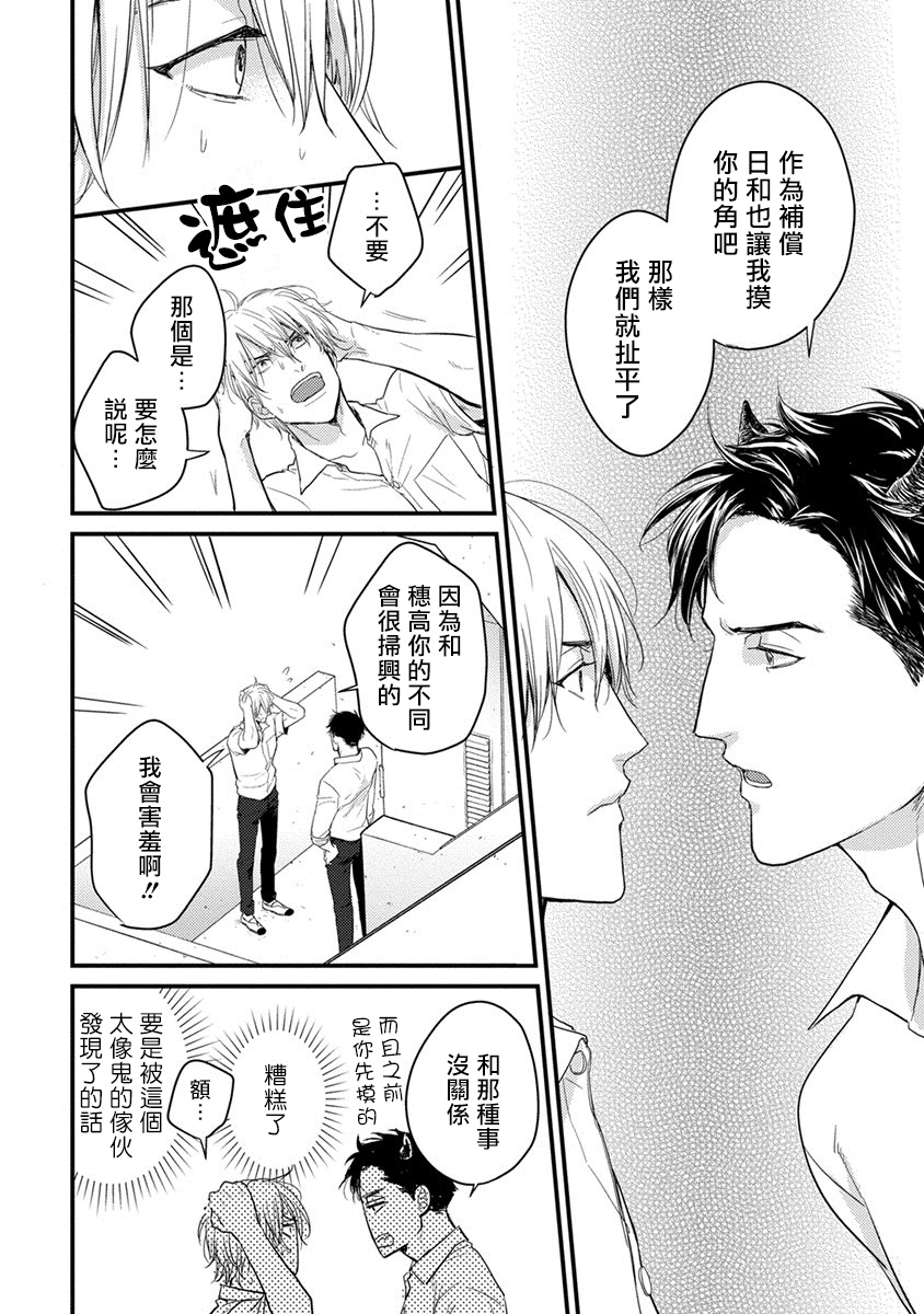 食べてもおいしくありません 01