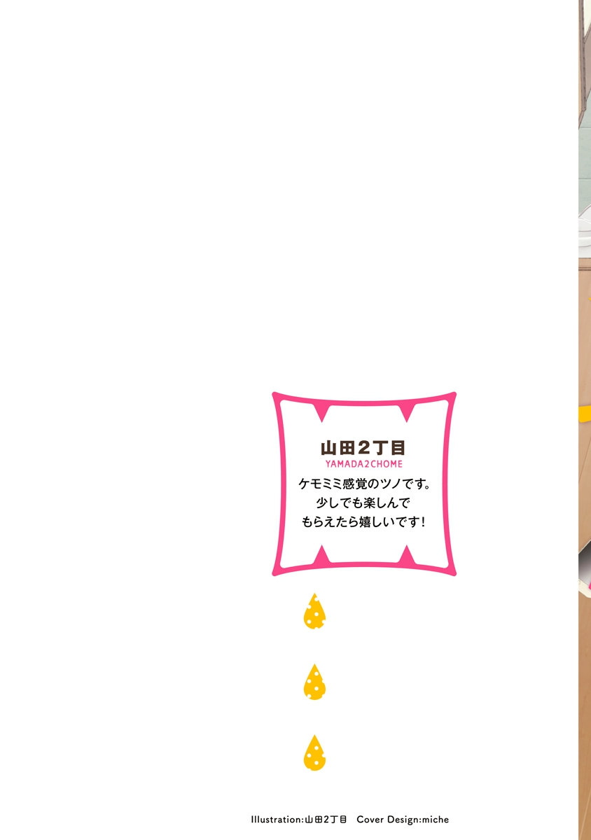 食べてもおいしくありません 01