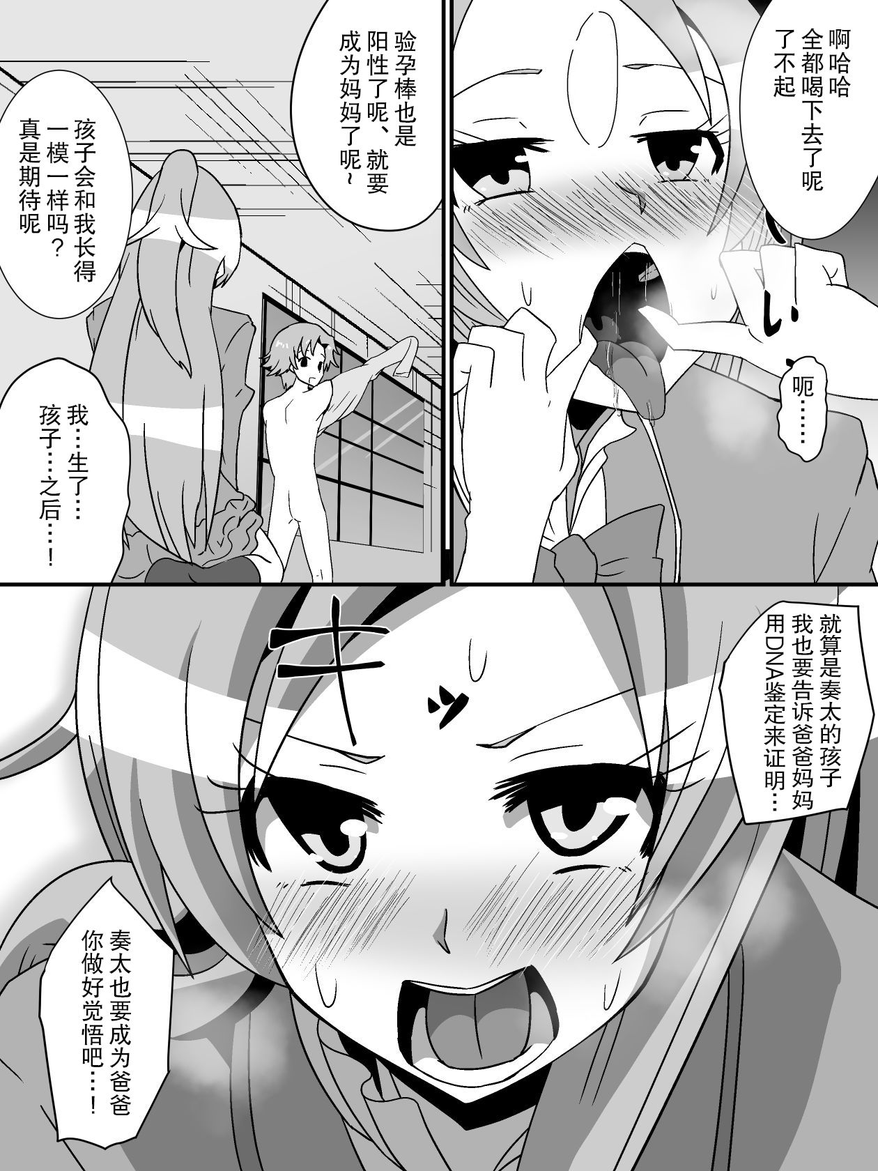 [Dining] ネットに潜む危険性 2 [中国翻訳]