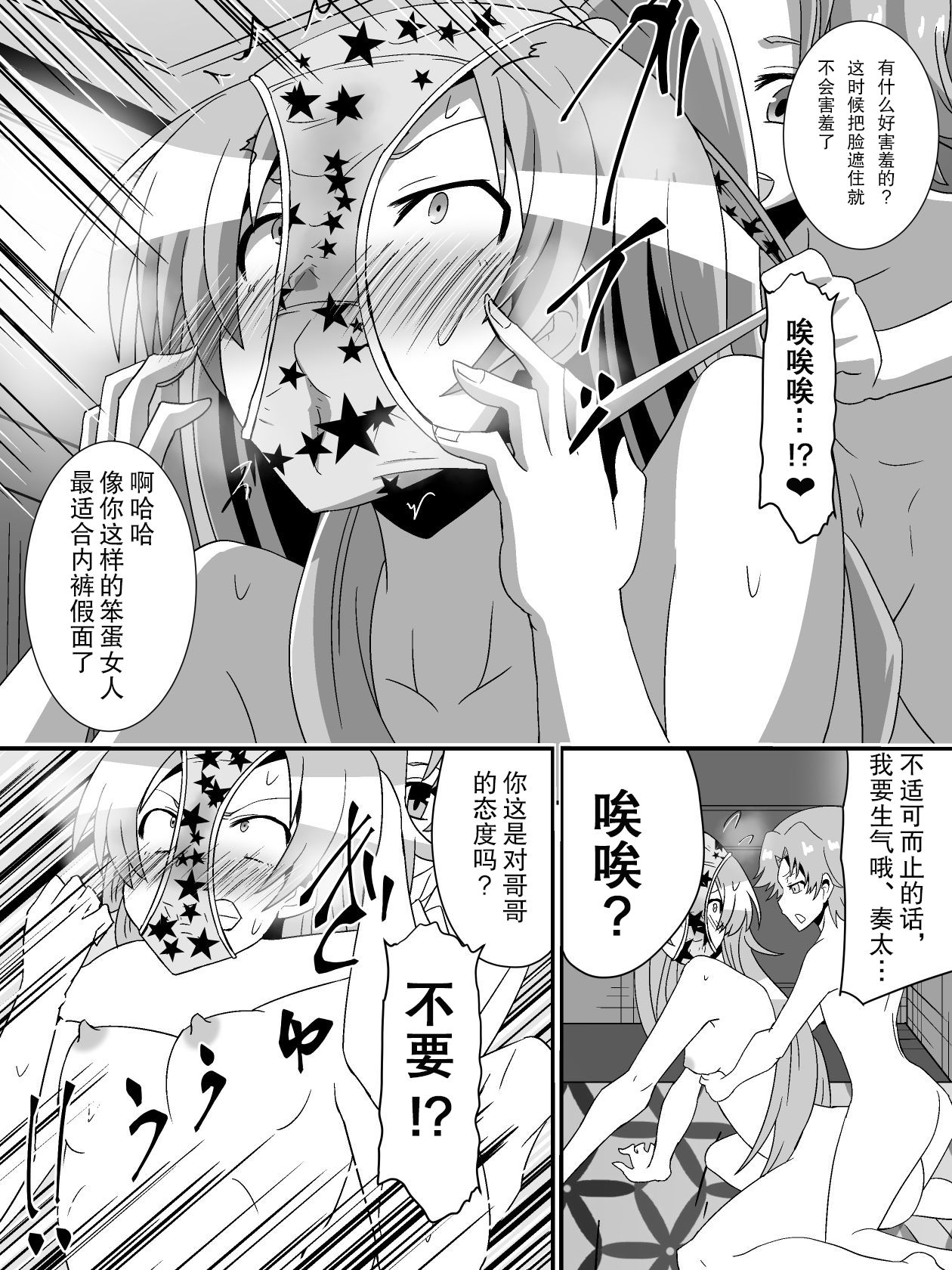 [Dining] ネットに潜む危険性 2 [中国翻訳]