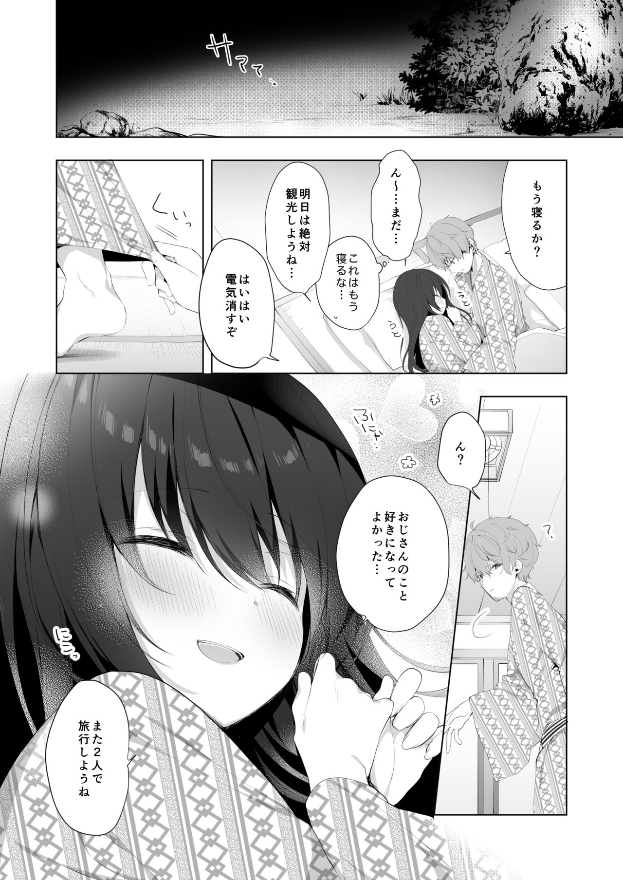 [ぷちめいぷる (ひさぎ)] 12歳差のヒミツ恋愛4 [DL版]