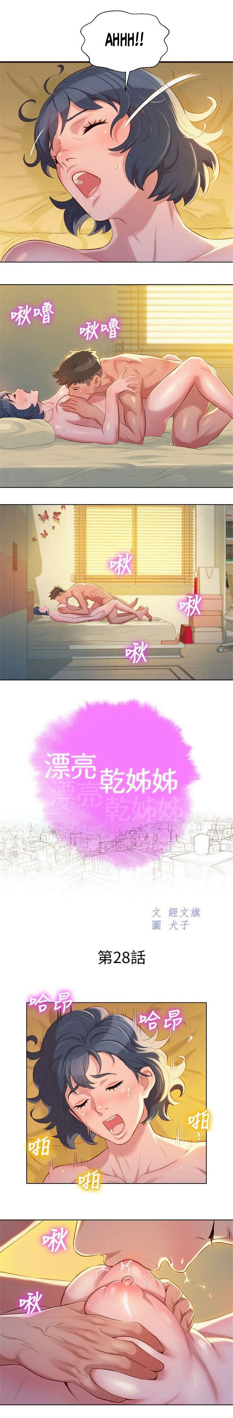 [Tharchog, Gyeonja] What do you Take me For? Ch.34/? [English] [Hentai Universe]