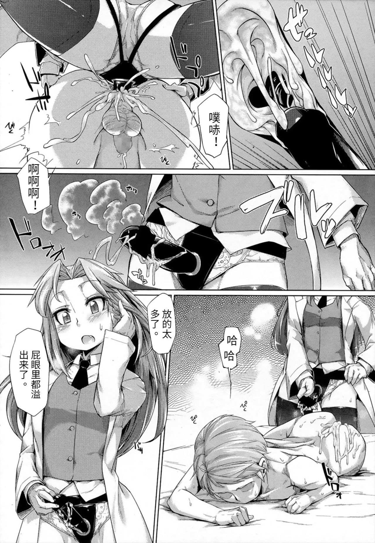 [すたーきー] 動作恥験 (ガールズフォーム Vol.07) [中国翻訳]