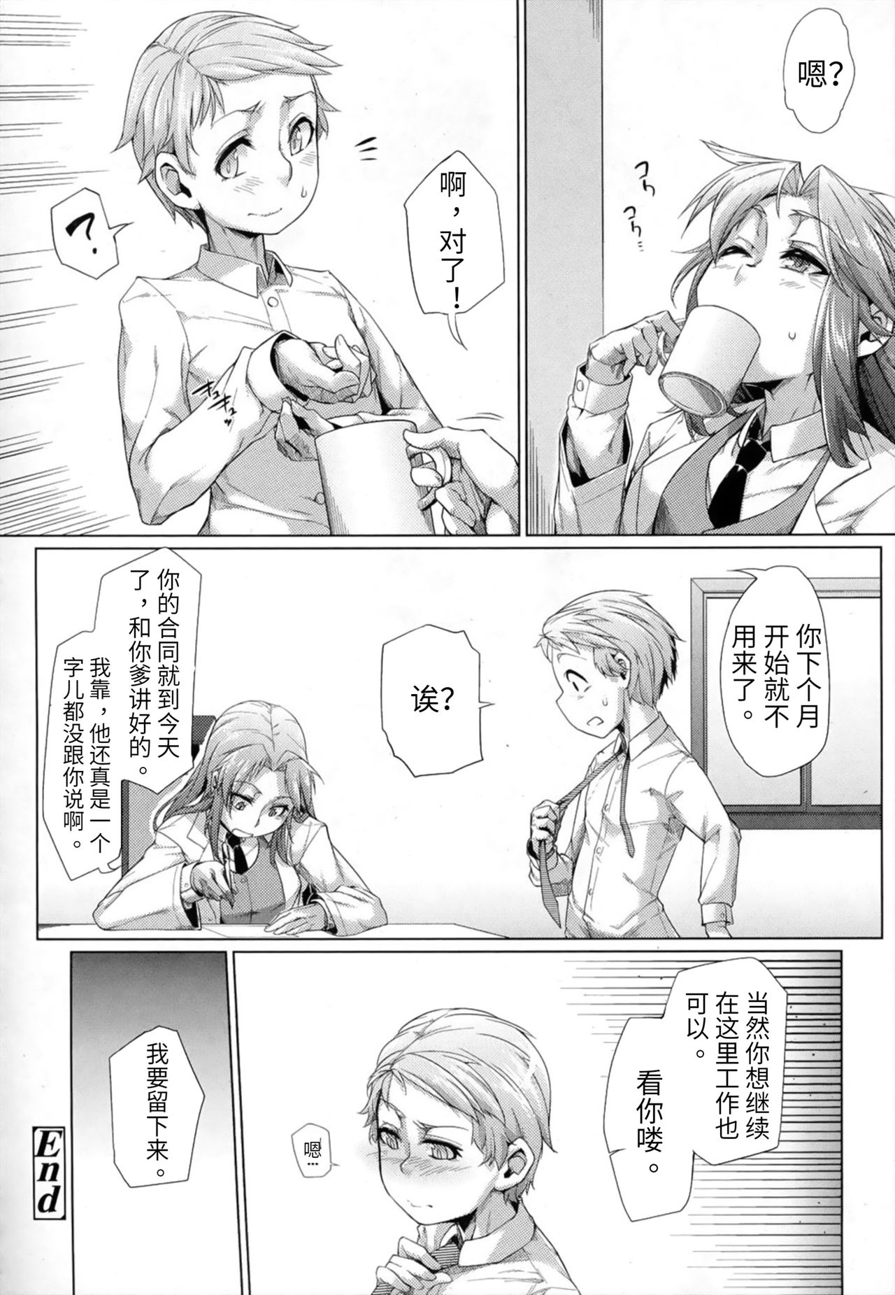 [すたーきー] 動作恥験 (ガールズフォーム Vol.07) [中国翻訳]
