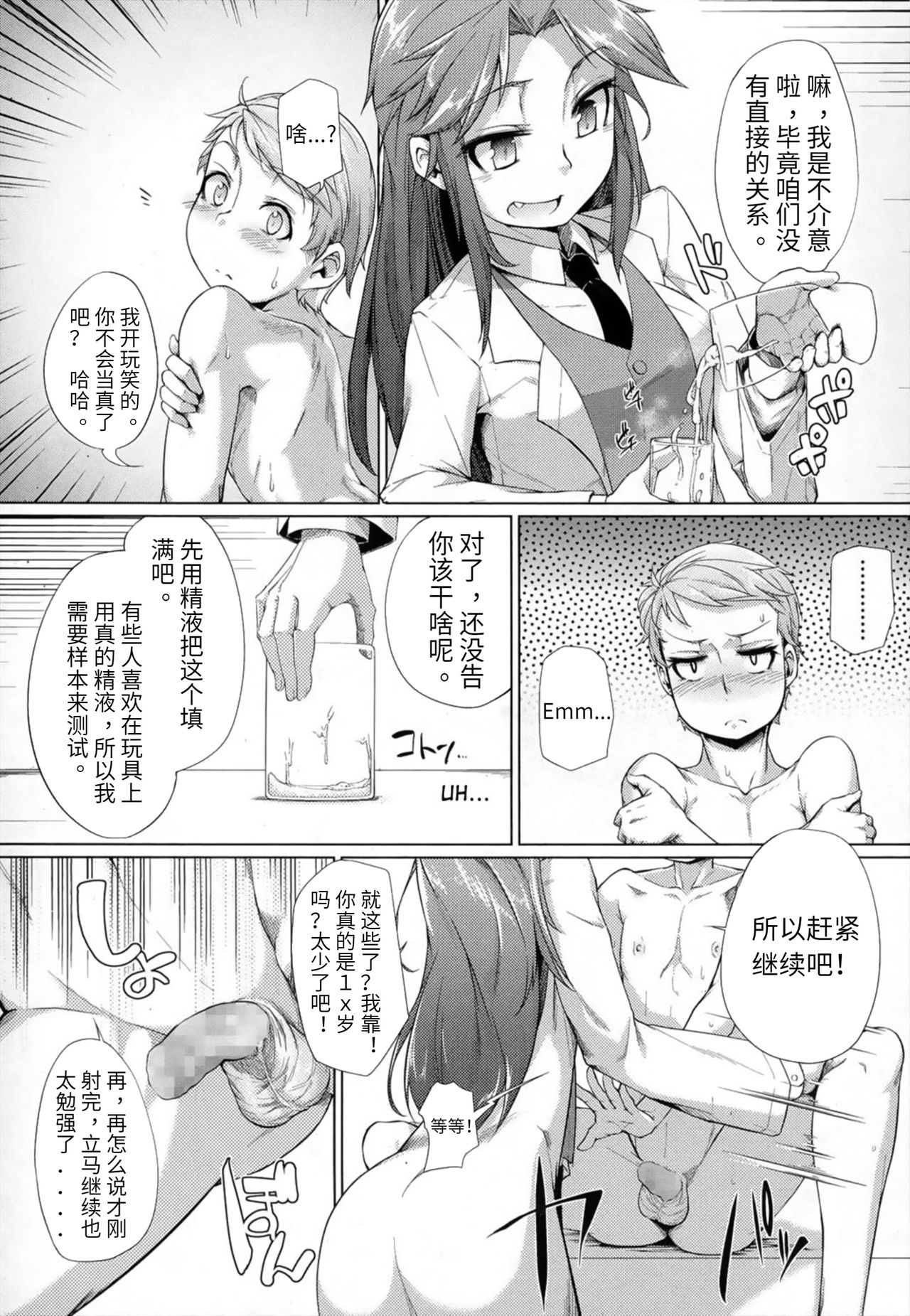 [すたーきー] 動作恥験 (ガールズフォーム Vol.07) [中国翻訳]