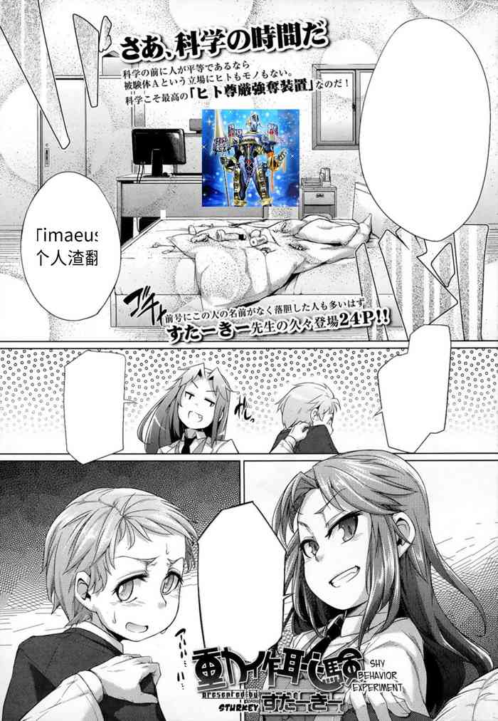 [すたーきー] 動作恥験 (ガールズフォーム Vol.07) [中国翻訳]