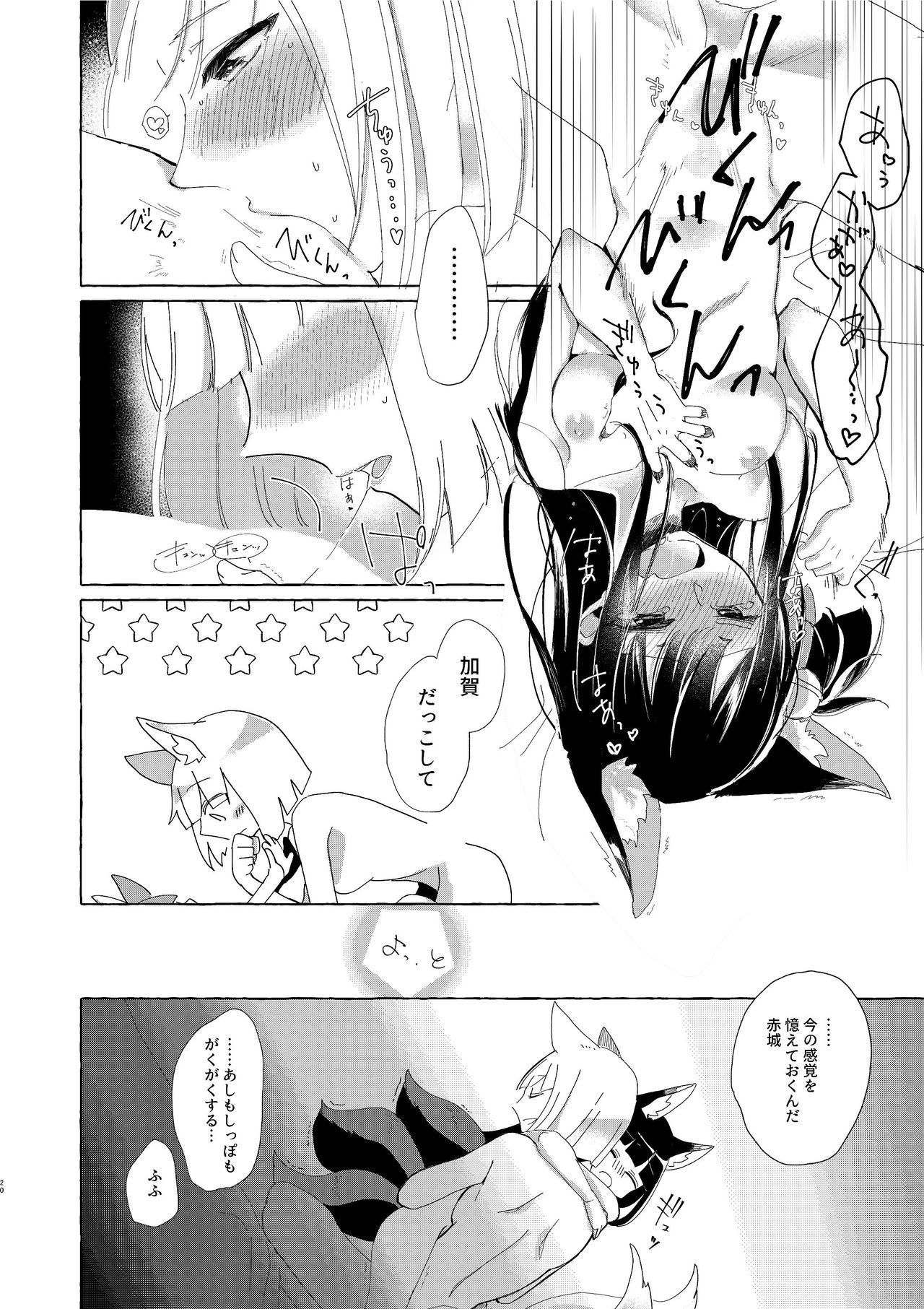 [百合畑牧場 (紺)] 赤城ちゃんはお薬を飲まない (アズールレーン) [DL版]