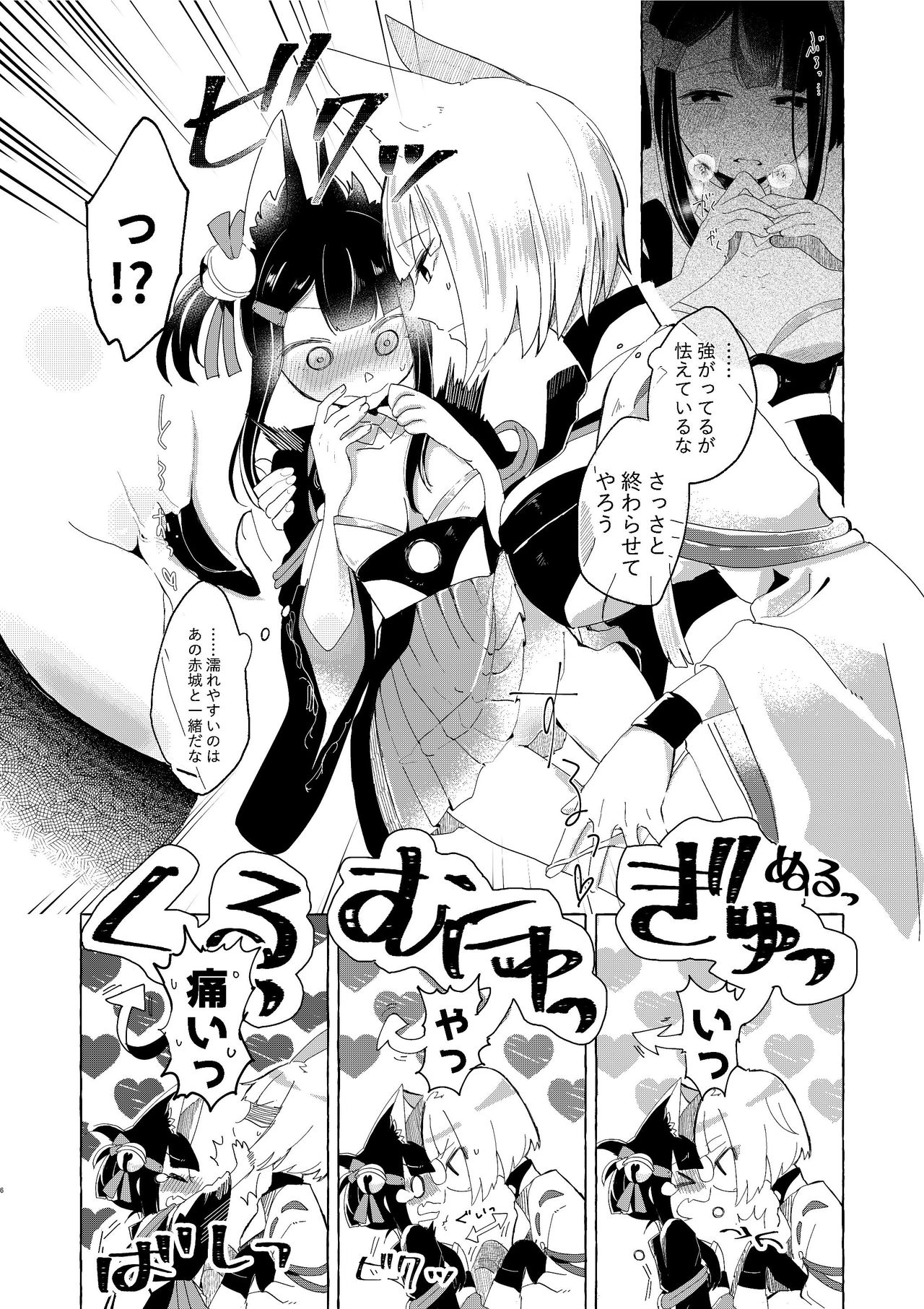 [百合畑牧場 (紺)] 赤城ちゃんはお薬を飲まない (アズールレーン) [DL版]