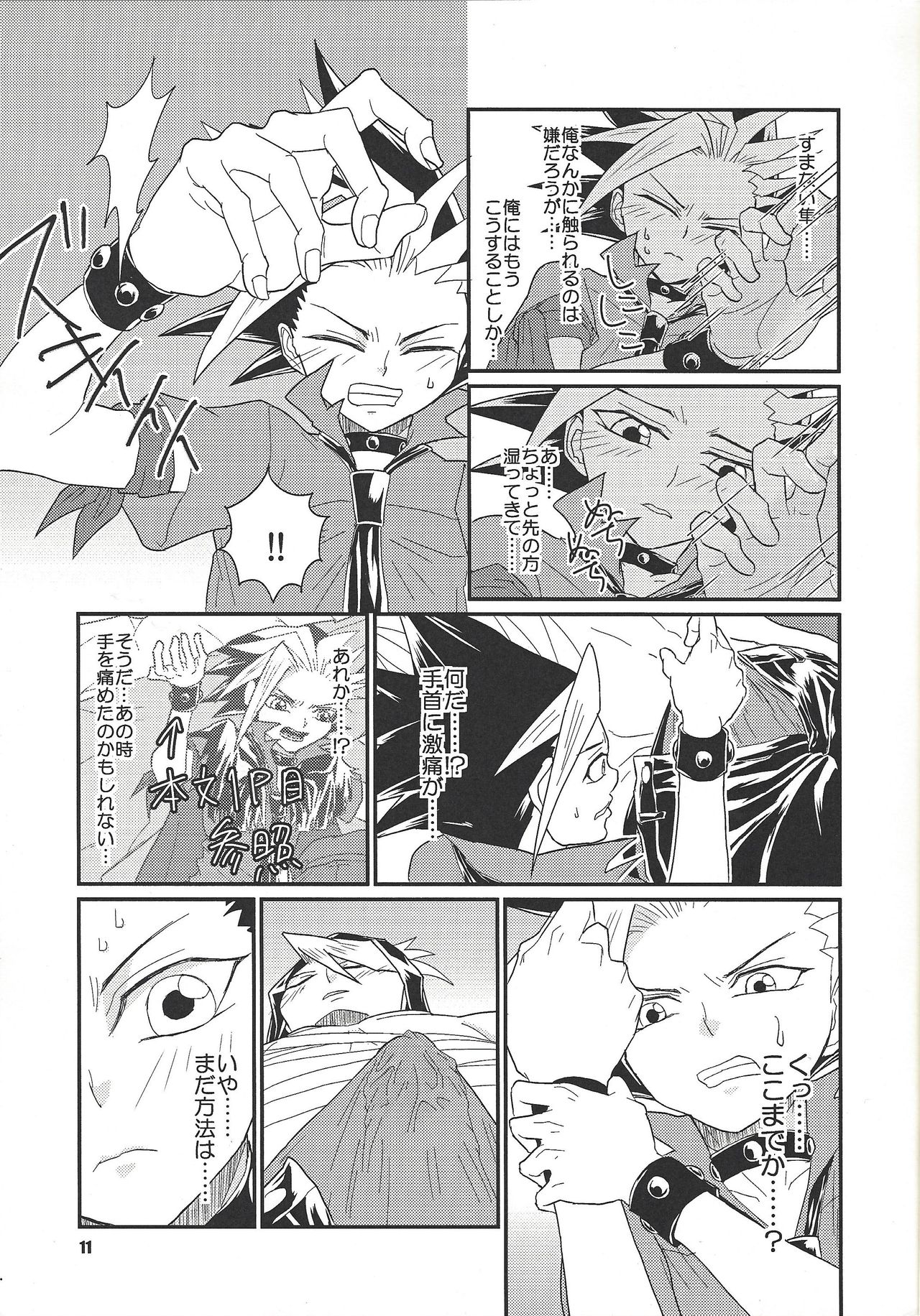 (千年☆バトルin大阪5) [lunchbox (ベツィ)] たのしいXYZ (遊☆戯☆王ARC-V)