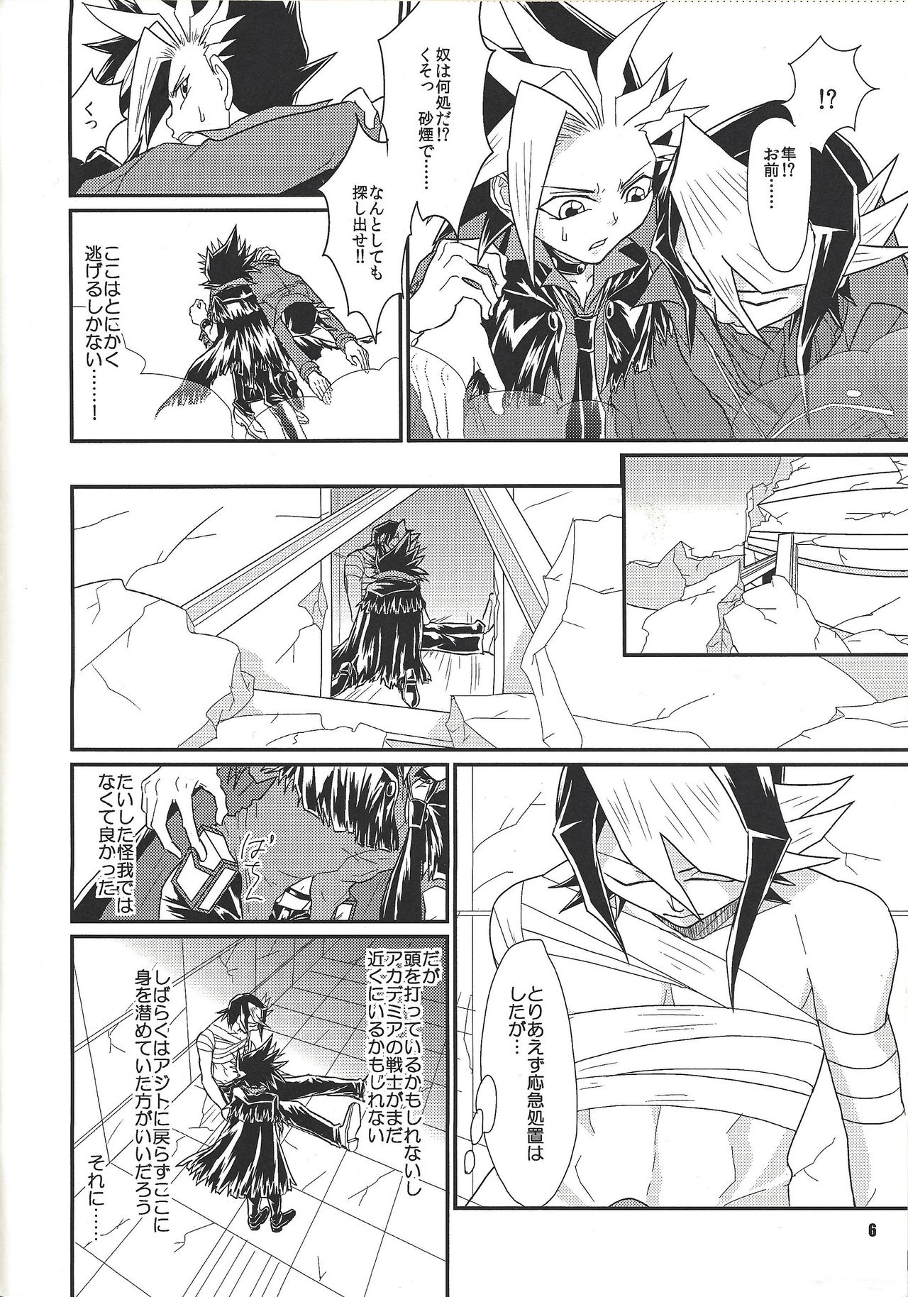 (千年☆バトルin大阪5) [lunchbox (ベツィ)] たのしいXYZ (遊☆戯☆王ARC-V)