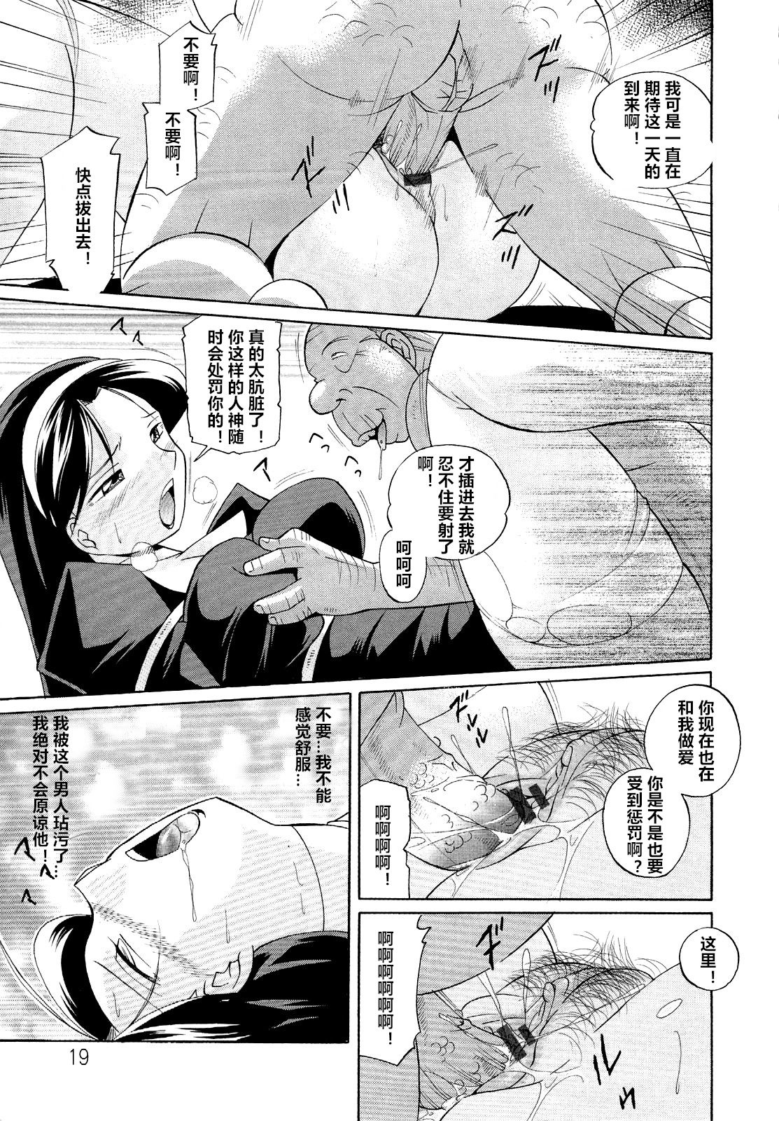 [中華なると] 聖娼流転 第1-4話 [中国翻訳]