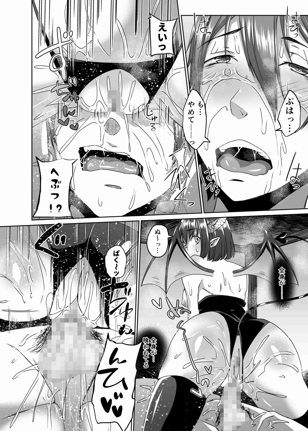 [白蛟会 (白瑞みずち)] 亡くなった妻がサキュバスになって帰ってきた 総集編
