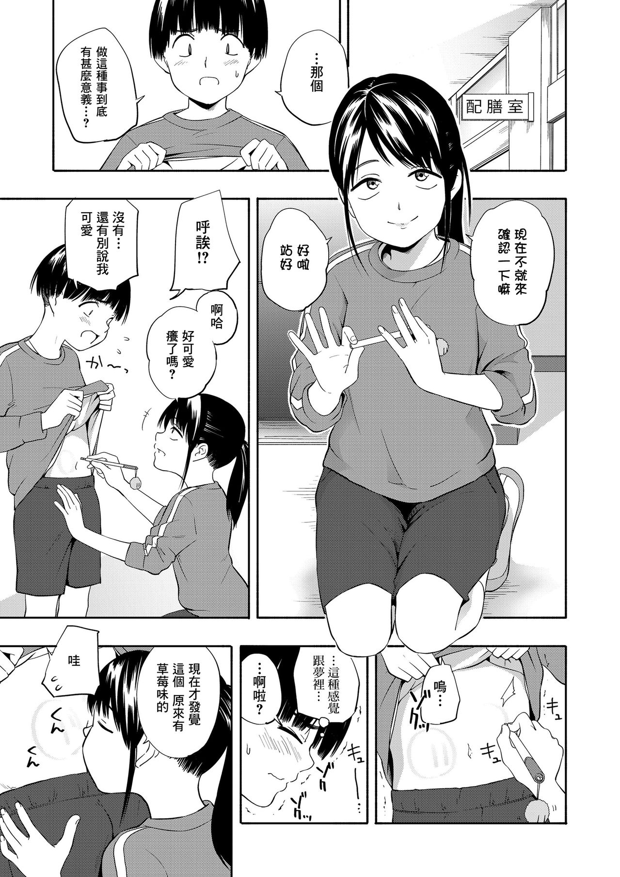 [きいろいたまご] マーカーほりっく 前編 (COMIC LO 2020年4月号) [中国翻訳] [DL版]