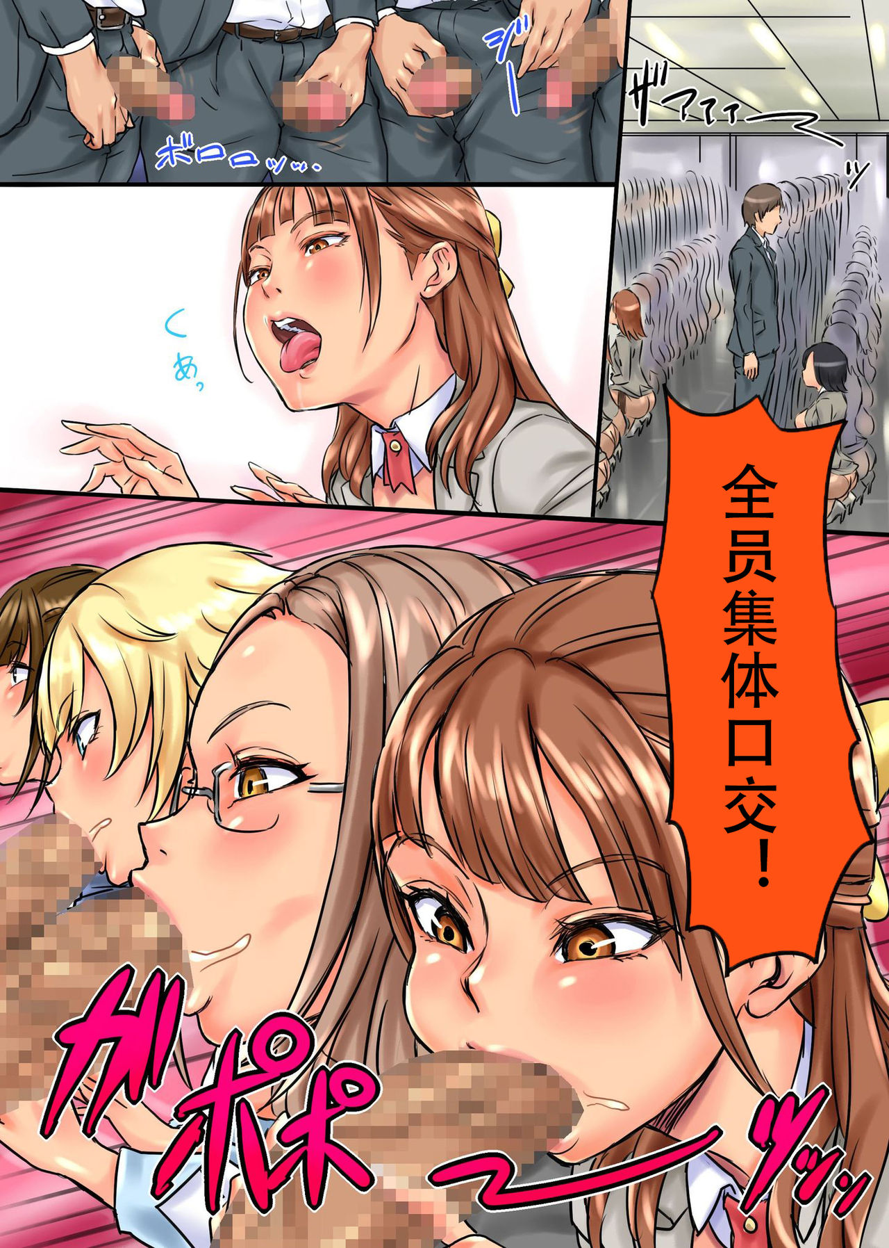 [NCP (シビレヒツジ)] もしも、SEXが日常に溶け込んだ会社があったら [中国翻訳]
