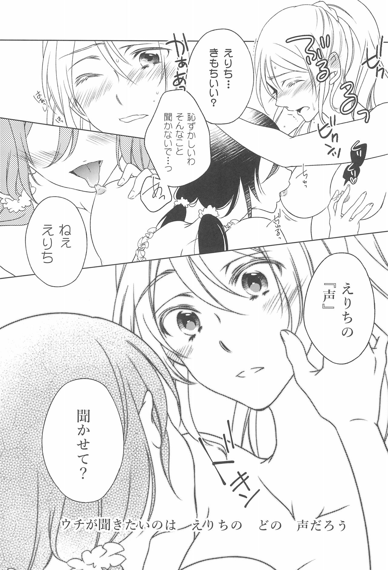 (C92) [どんとこい (鳩野郎)] 彼女は。 (ラブライブ!)