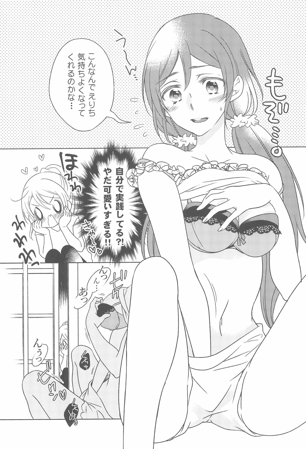 (C92) [どんとこい (鳩野郎)] 彼女は。 (ラブライブ!)