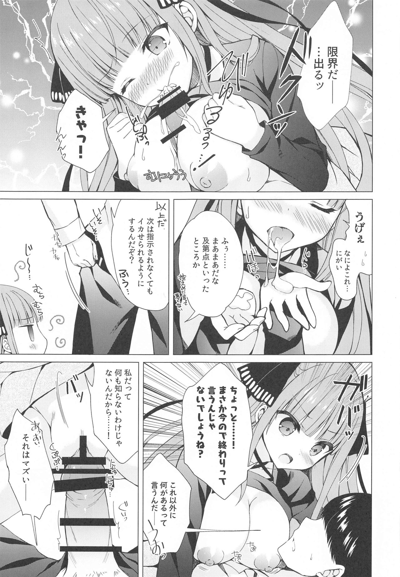 (C97) [Indico lite (Mitha)] Secret Study Session 2 二乃ちゃんとドキドキ勉強会 (五等分の花嫁)