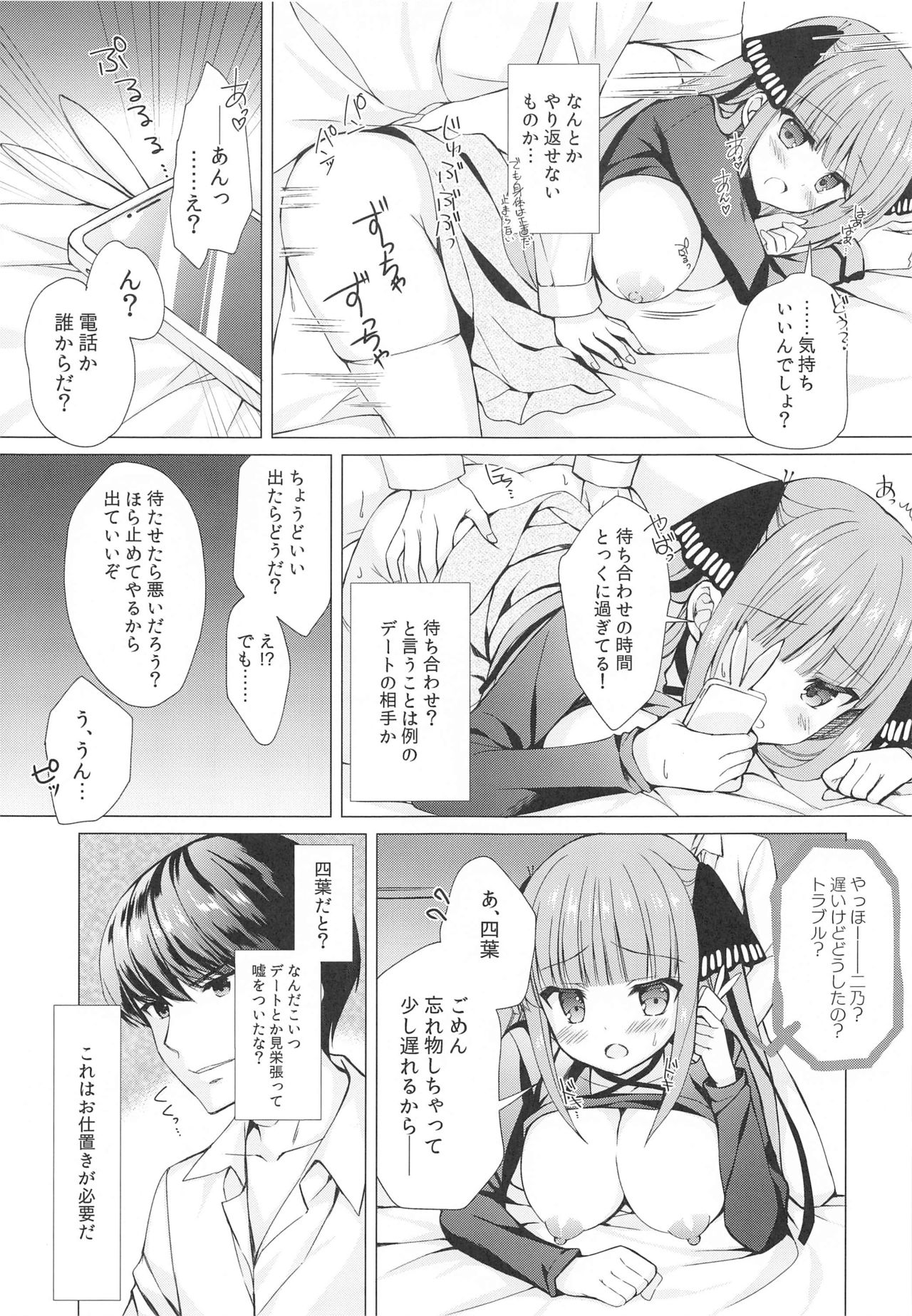 (C97) [Indico lite (Mitha)] Secret Study Session 2 二乃ちゃんとドキドキ勉強会 (五等分の花嫁)