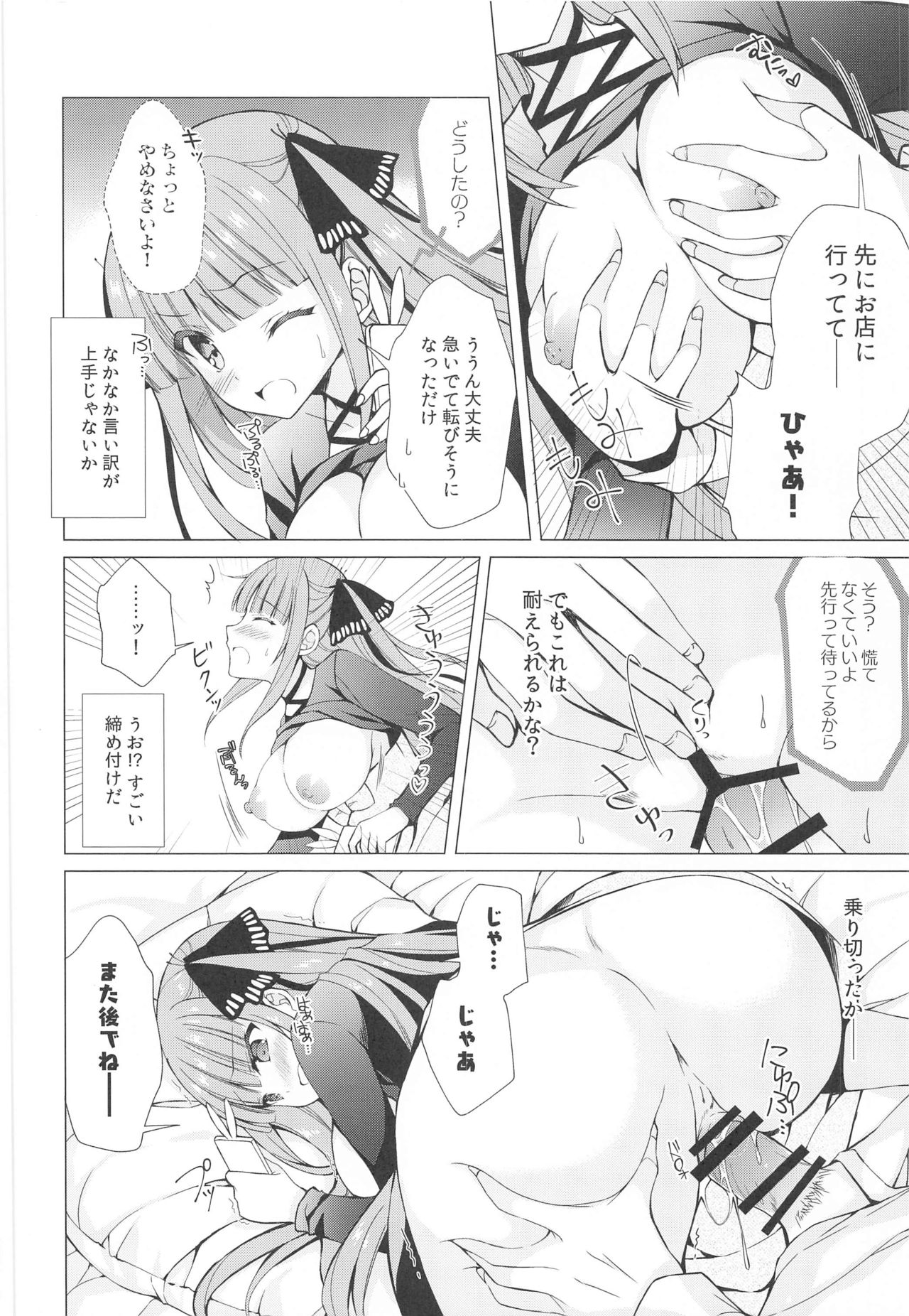 (C97) [Indico lite (Mitha)] Secret Study Session 2 二乃ちゃんとドキドキ勉強会 (五等分の花嫁)