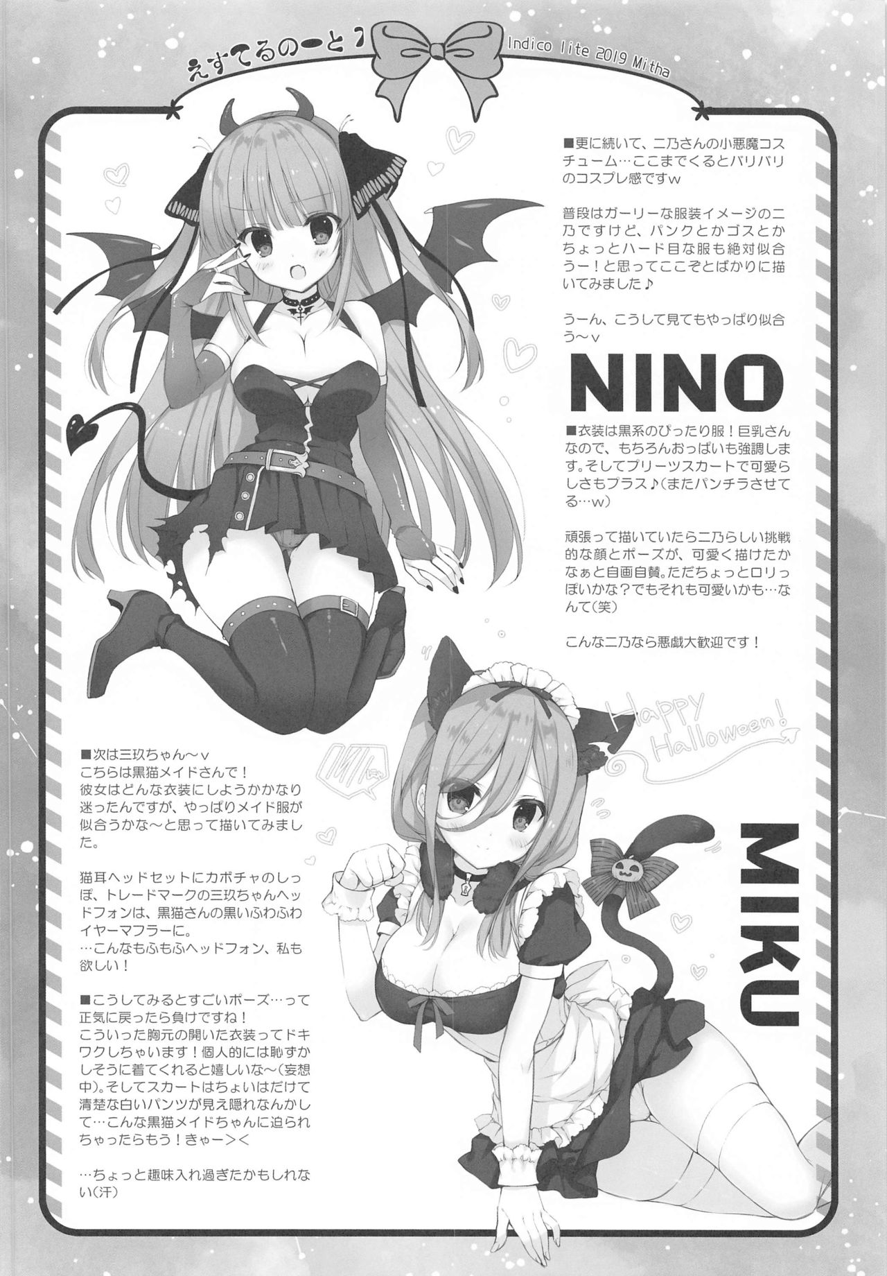 (C97) [Indico lite (Mitha)] Secret Study Session 2 二乃ちゃんとドキドキ勉強会 (五等分の花嫁)