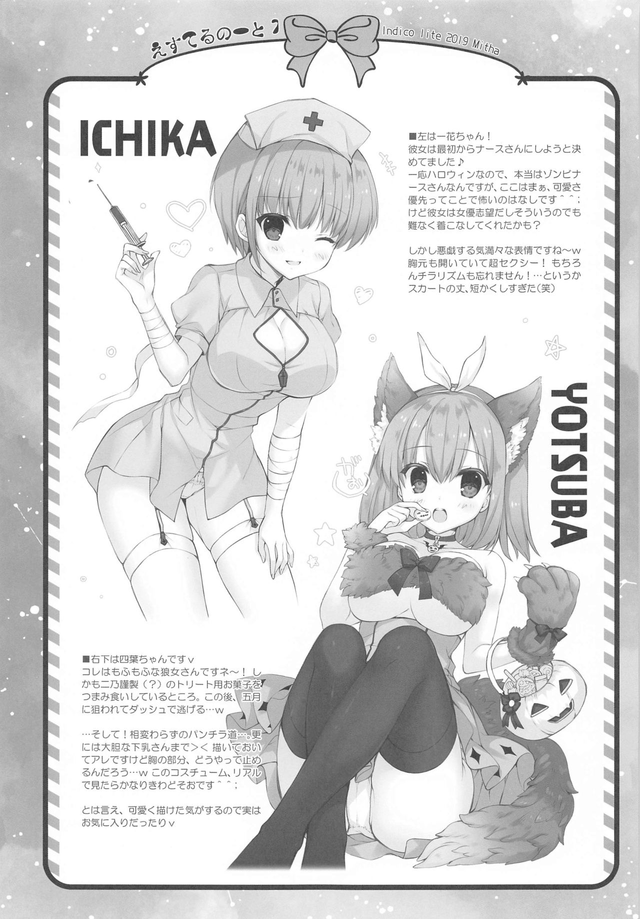 (C97) [Indico lite (Mitha)] Secret Study Session 2 二乃ちゃんとドキドキ勉強会 (五等分の花嫁)