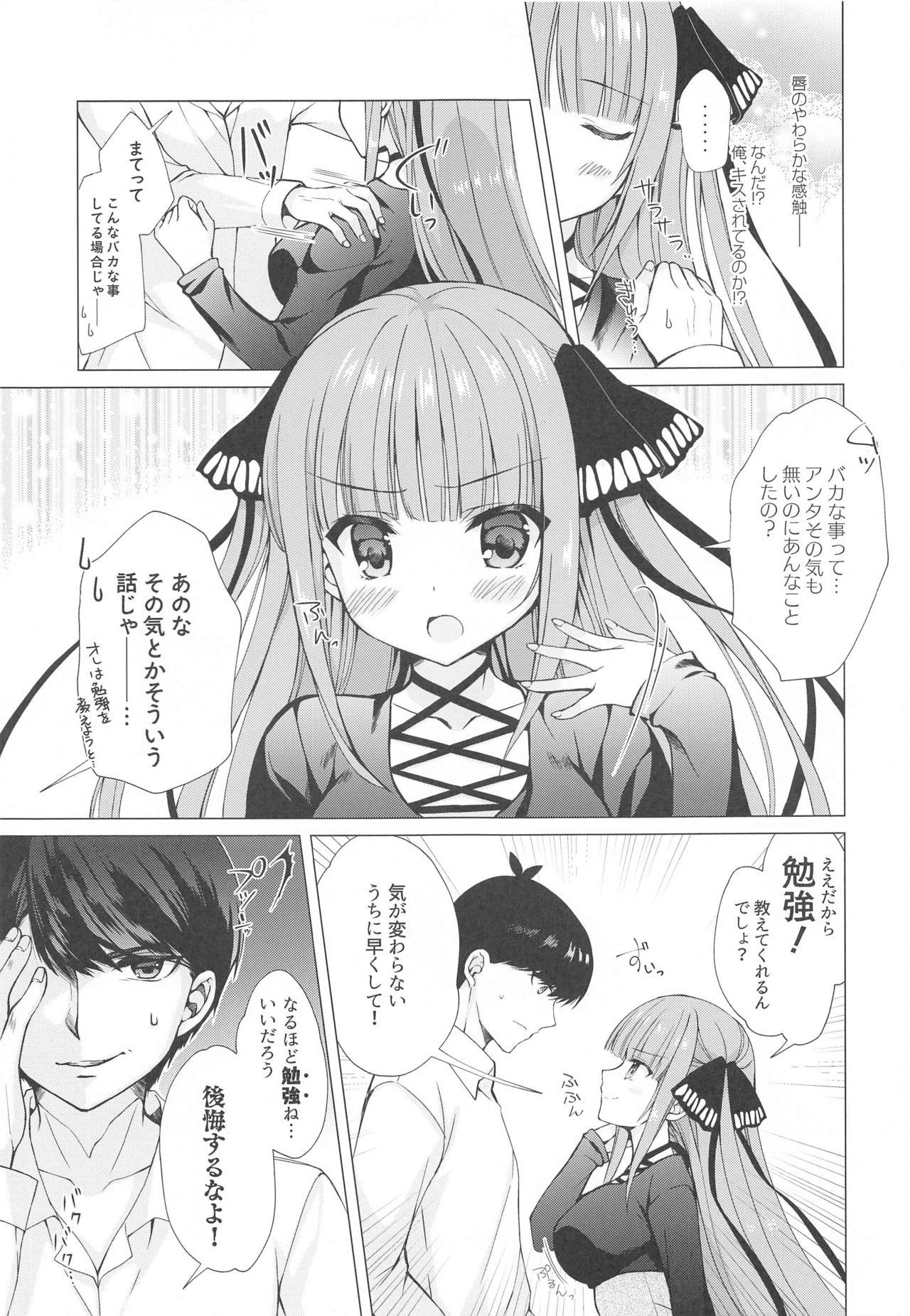 (C97) [Indico lite (Mitha)] Secret Study Session 2 二乃ちゃんとドキドキ勉強会 (五等分の花嫁)