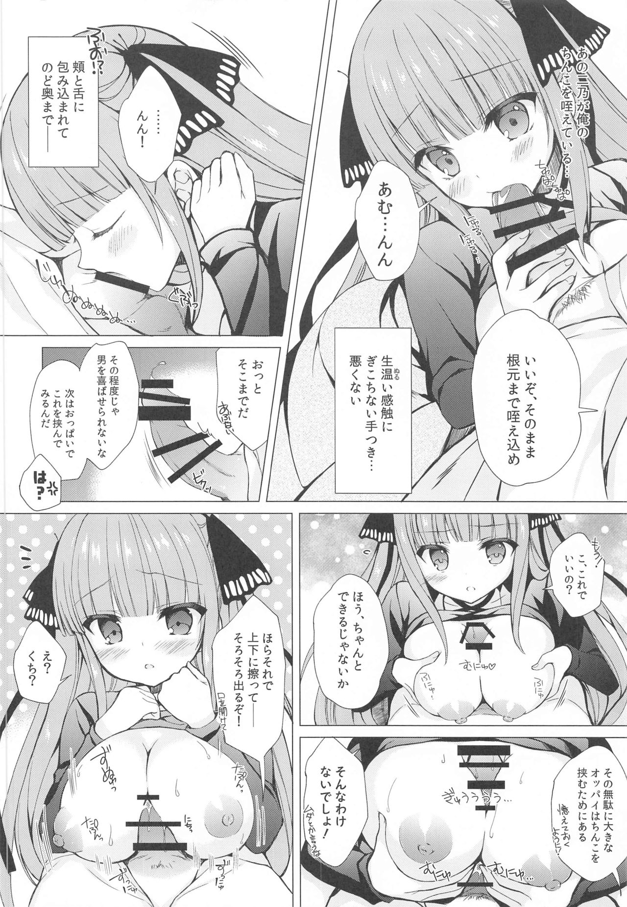 (C97) [Indico lite (Mitha)] Secret Study Session 2 二乃ちゃんとドキドキ勉強会 (五等分の花嫁)