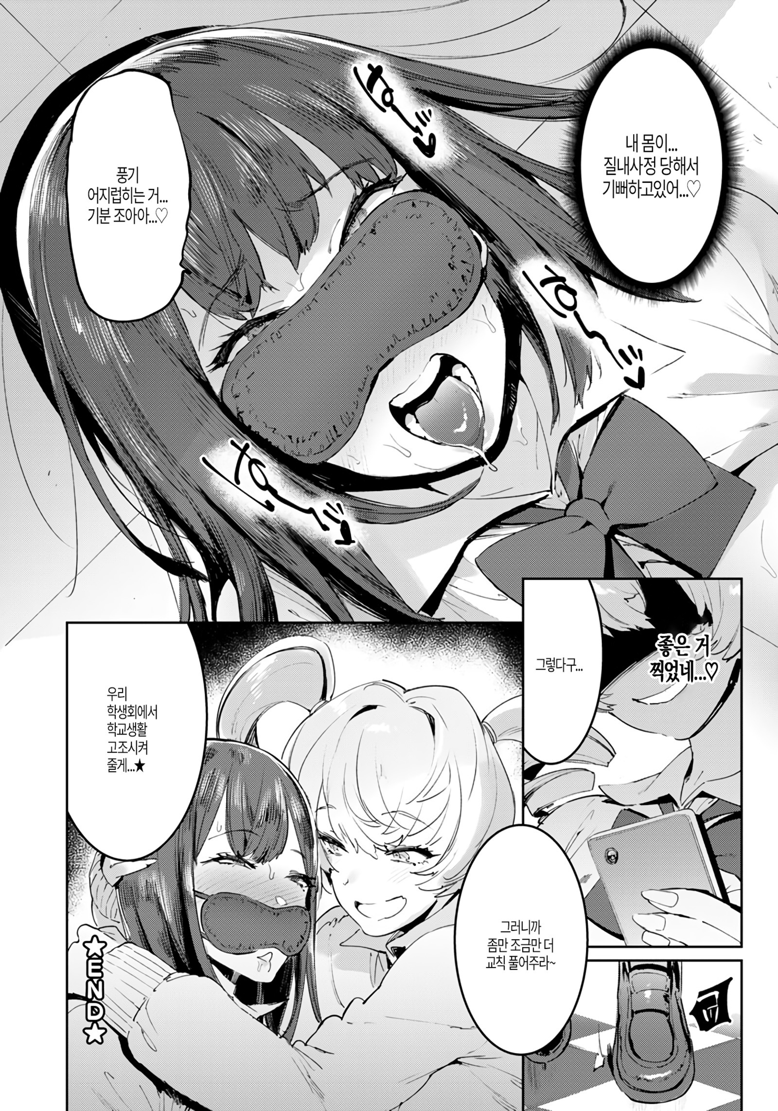 学園ビッチ精霊会中編 学園ビッチ精霊会中編