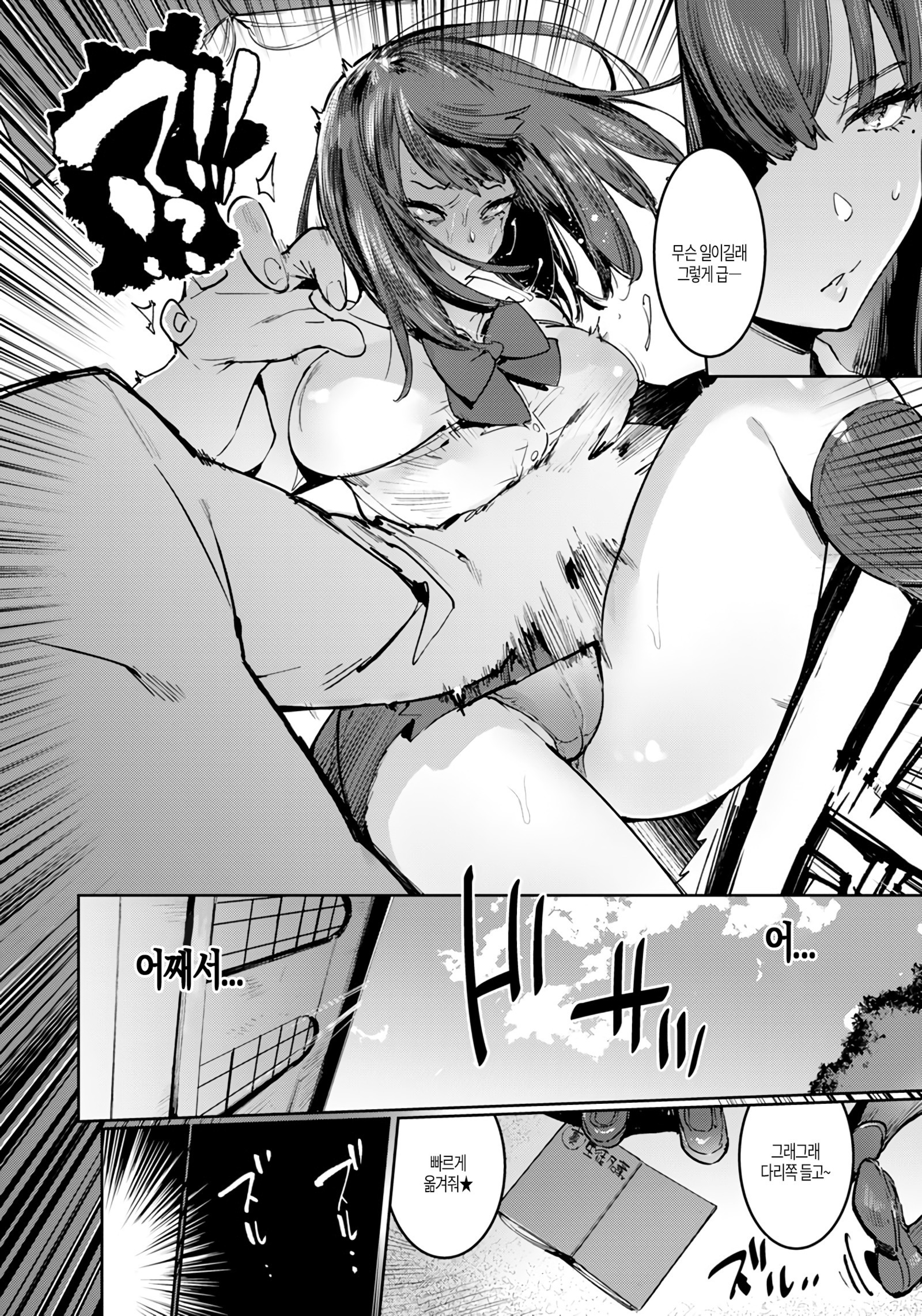 学園ビッチ精霊会中編 学園ビッチ精霊会中編