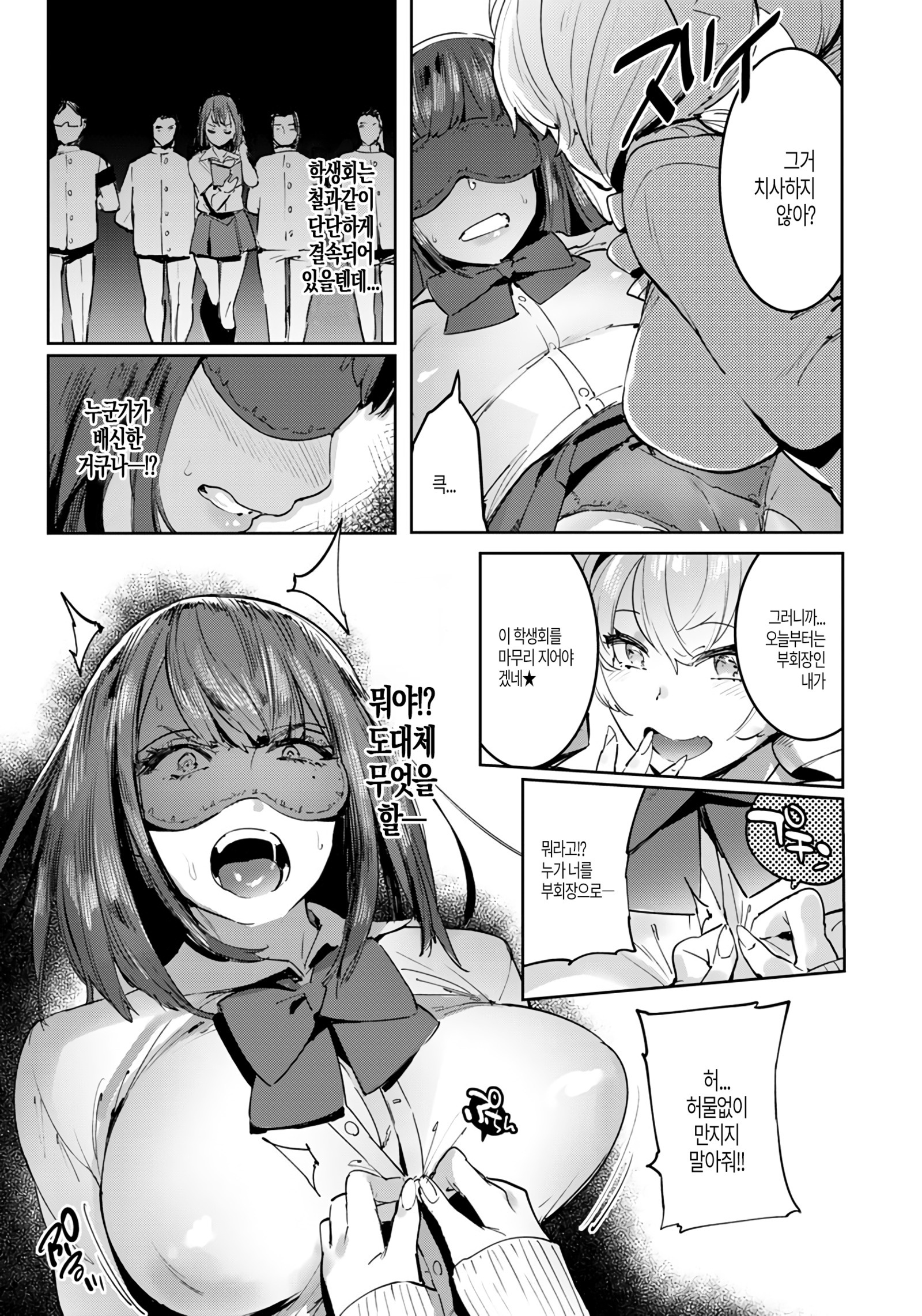 学園ビッチ精霊会中編 学園ビッチ精霊会中編