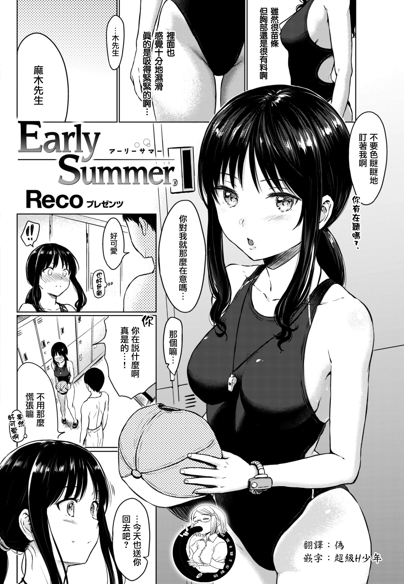 初夏
