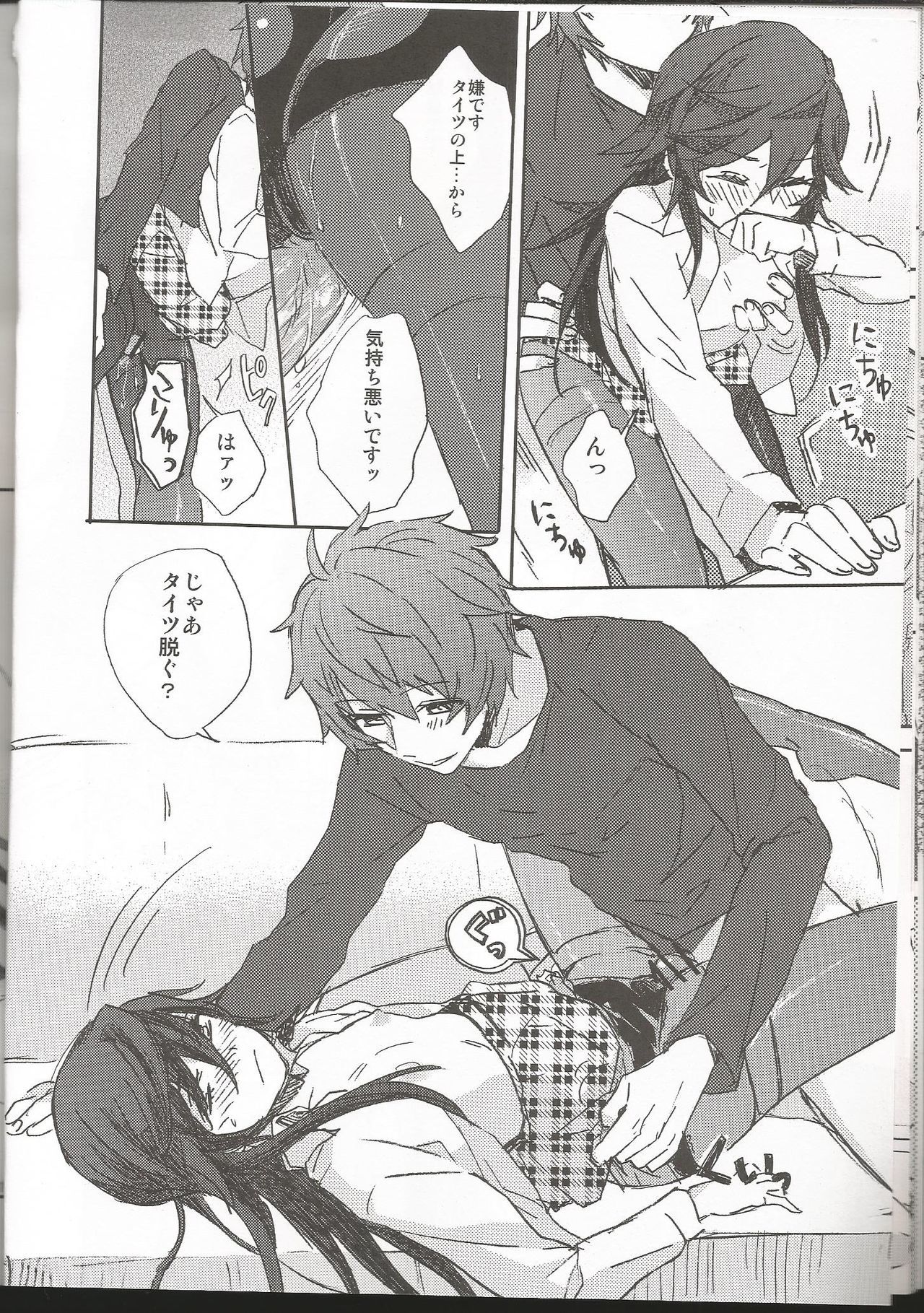 On' nanokonohiafutā On' nanokonohiafutā