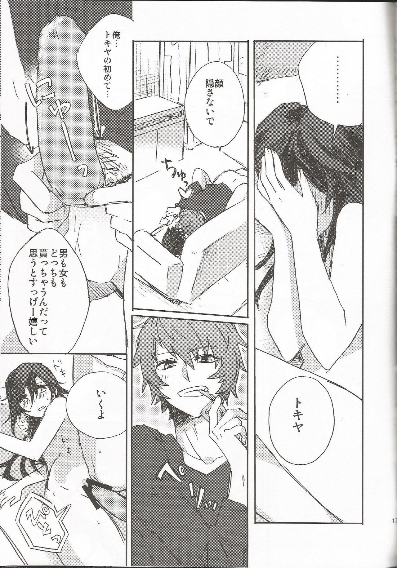 On' nanokonohiafutā On' nanokonohiafutā