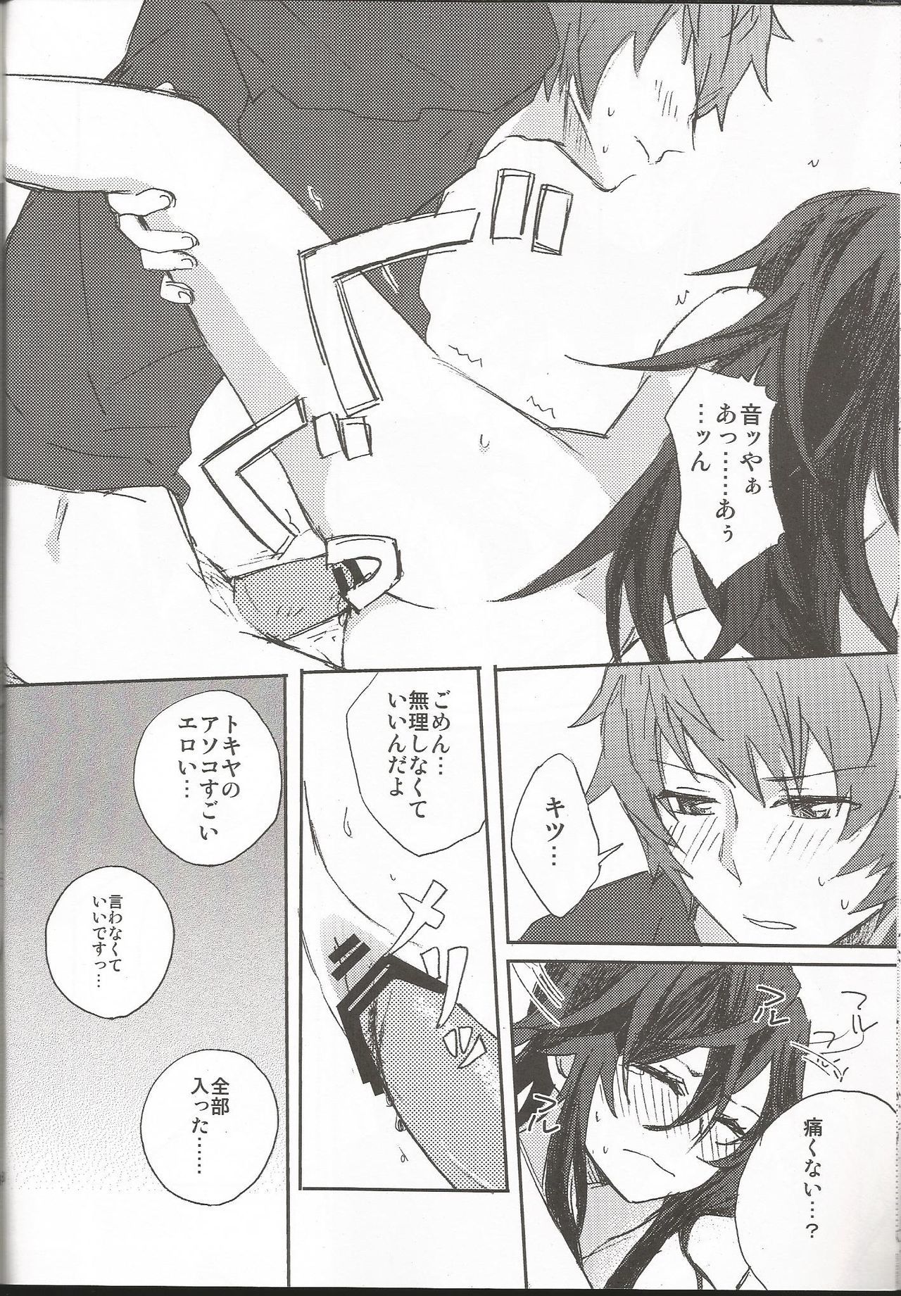 On' nanokonohiafutā On' nanokonohiafutā