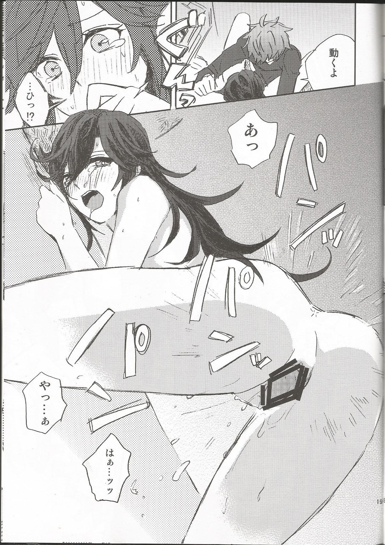 On' nanokonohiafutā On' nanokonohiafutā