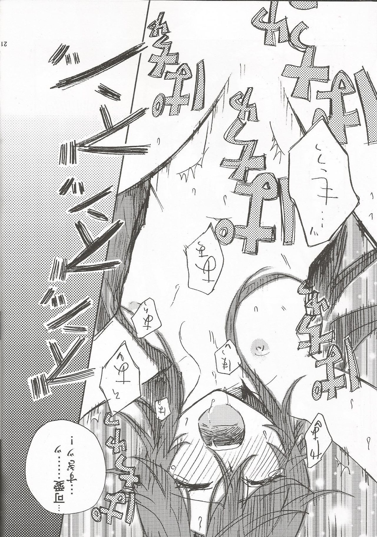 On' nanokonohiafutā On' nanokonohiafutā