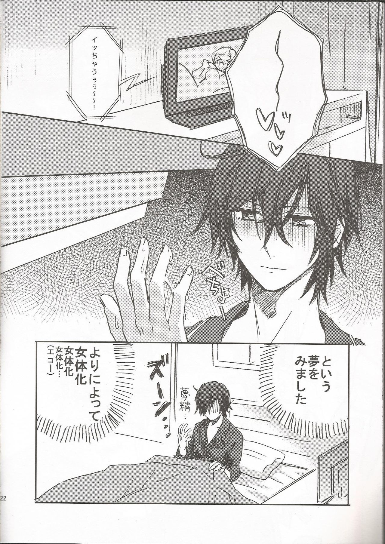 On' nanokonohiafutā On' nanokonohiafutā