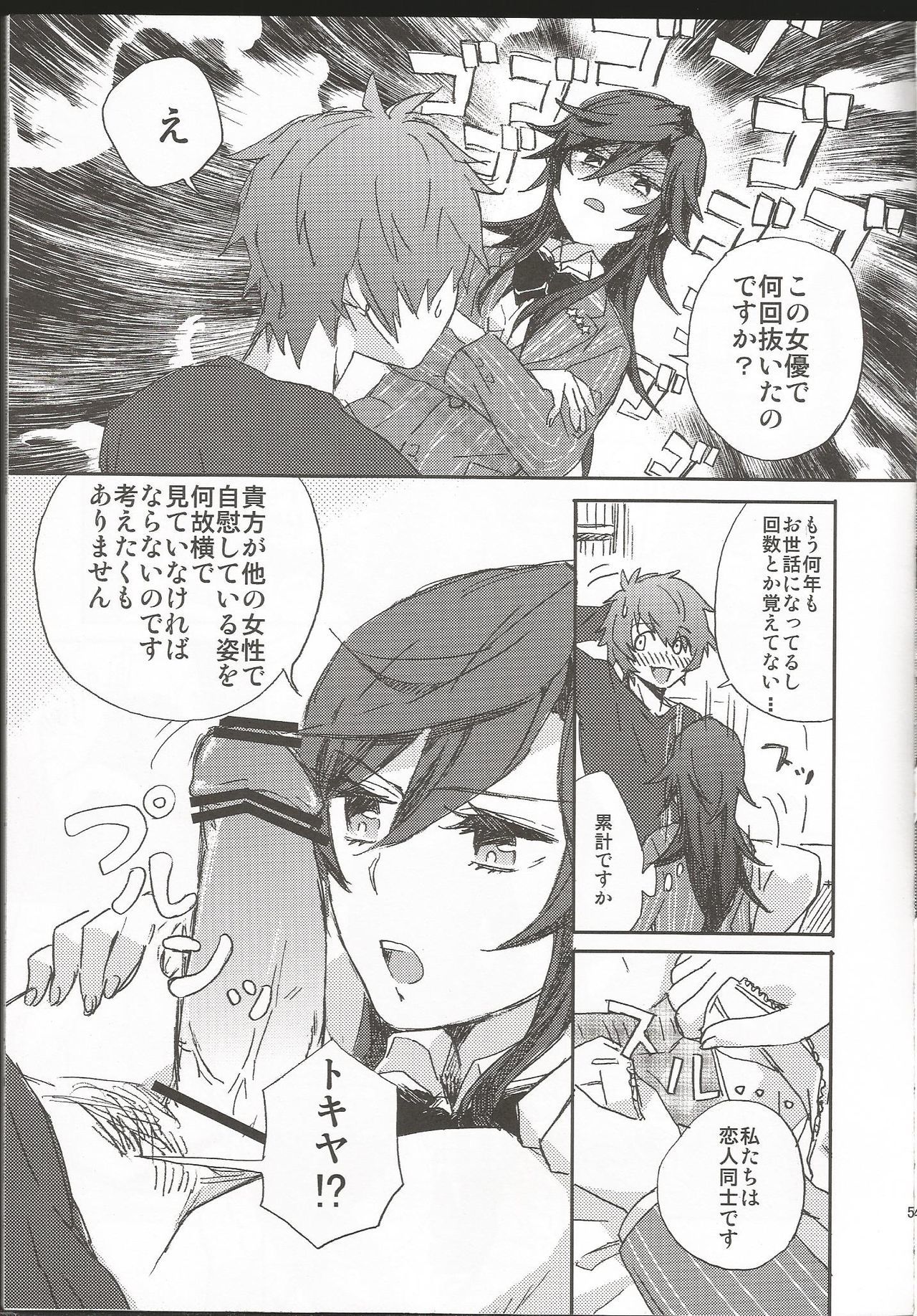 On' nanokonohiafutā On' nanokonohiafutā