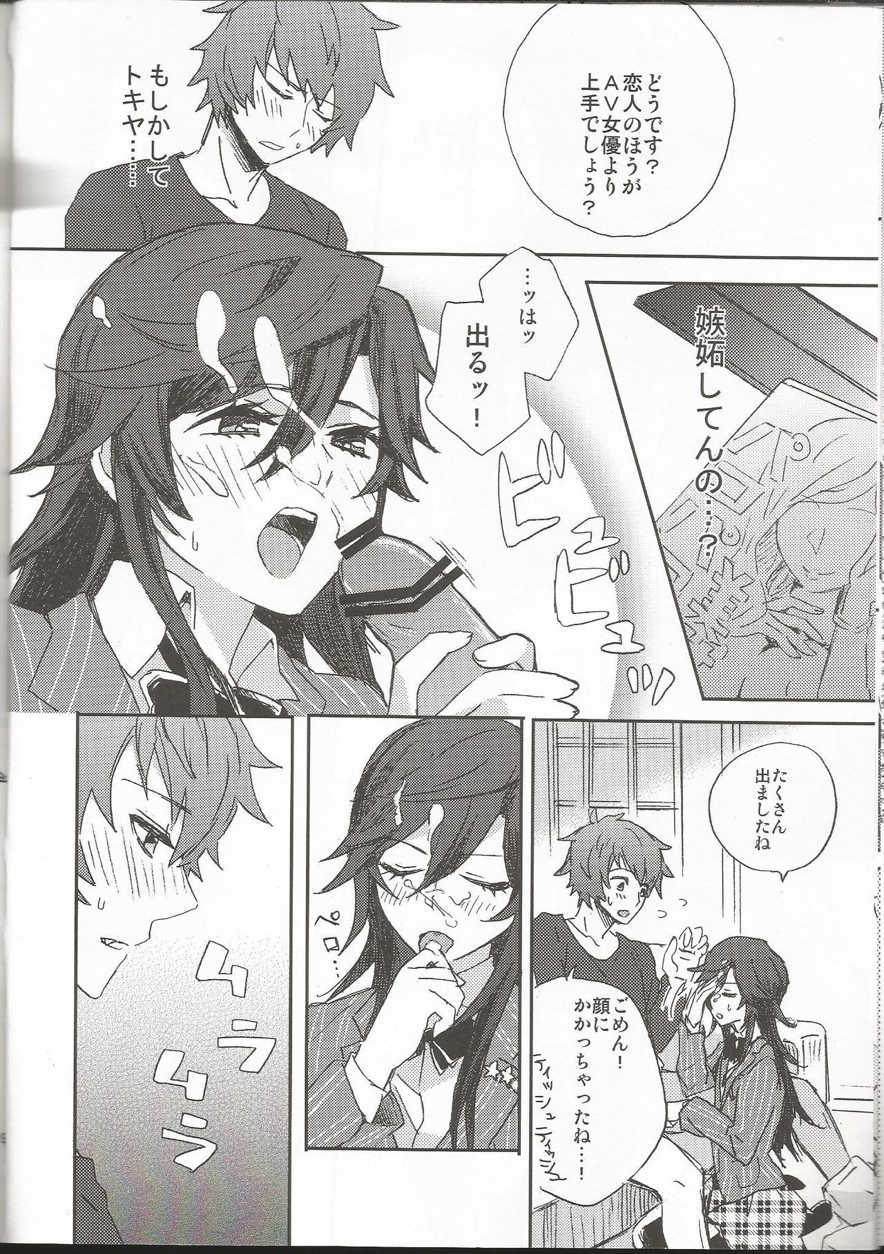 On' nanokonohiafutā On' nanokonohiafutā