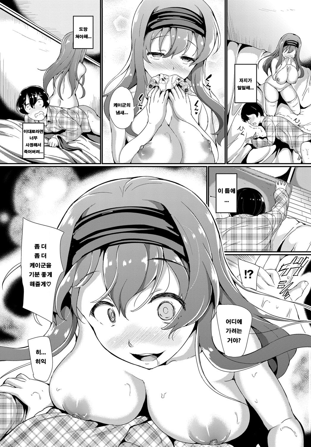 きけんなおねえさん