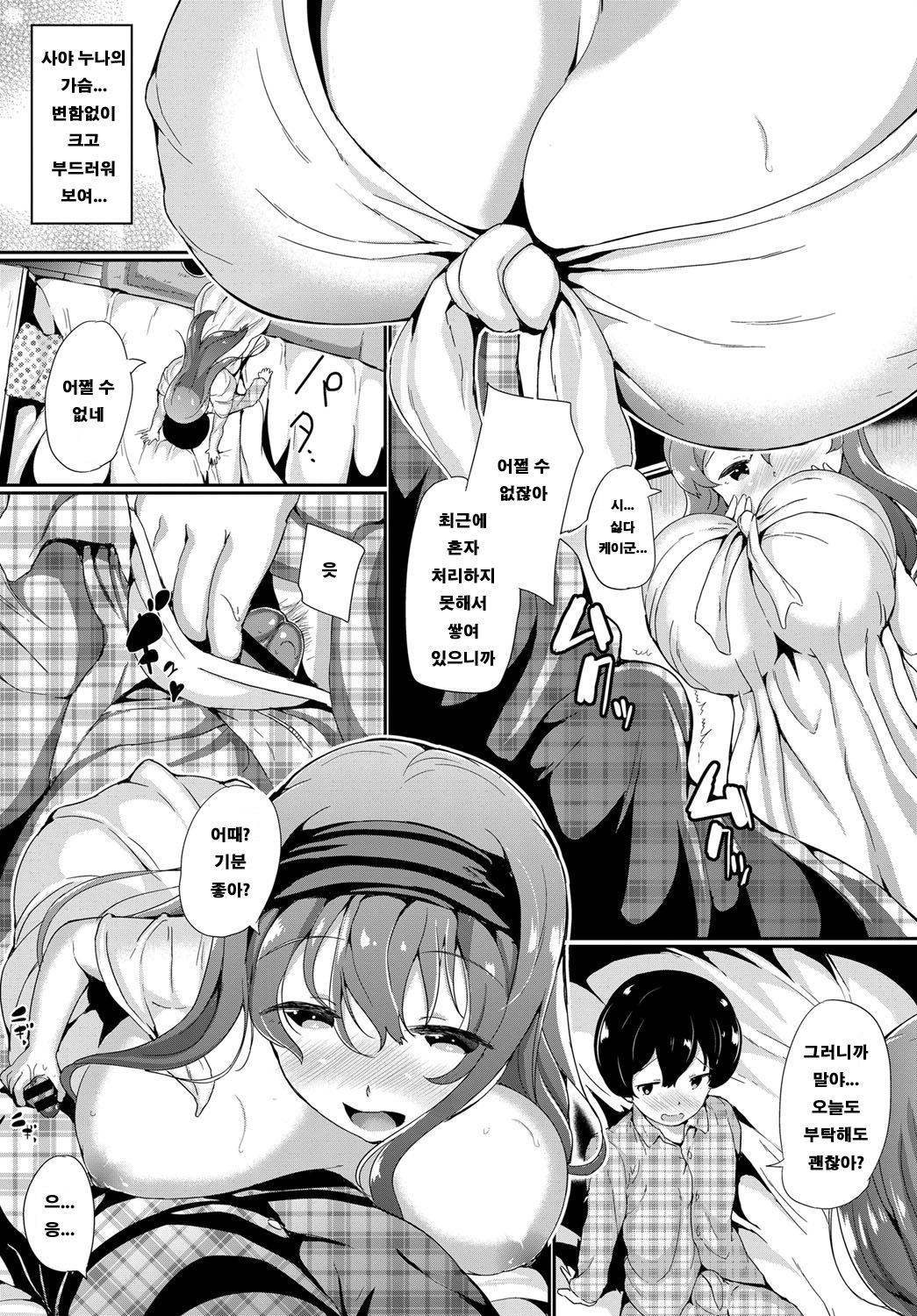 きけんなおねえさん