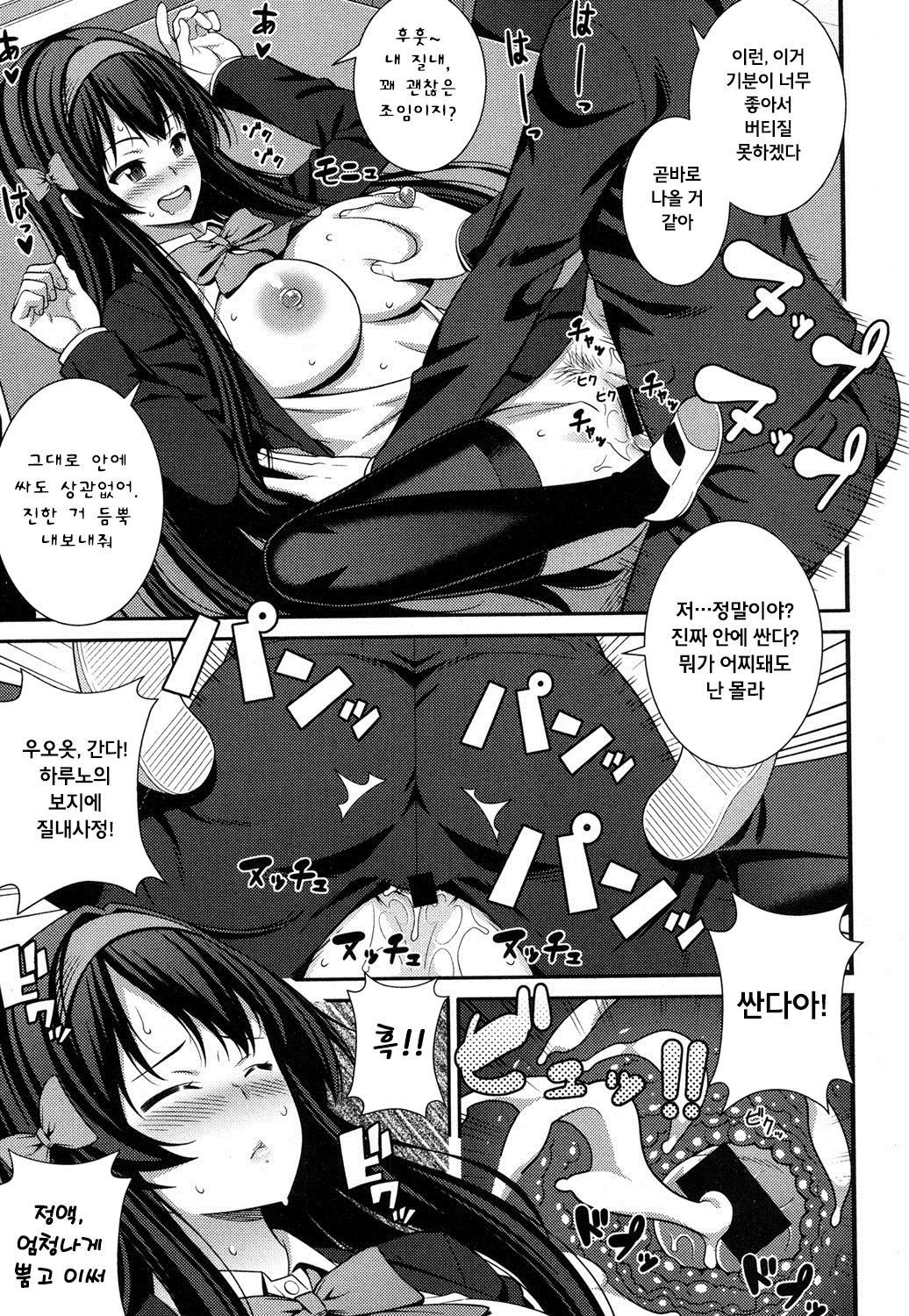 うわさのセックスモンスター