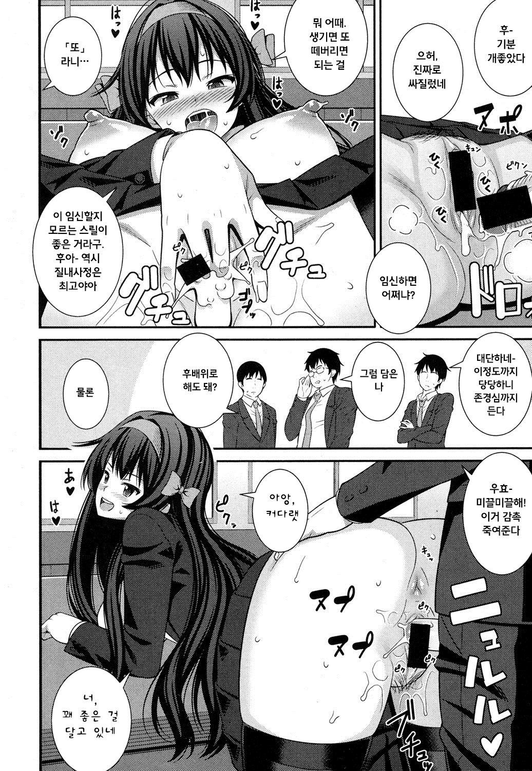 うわさのセックスモンスター