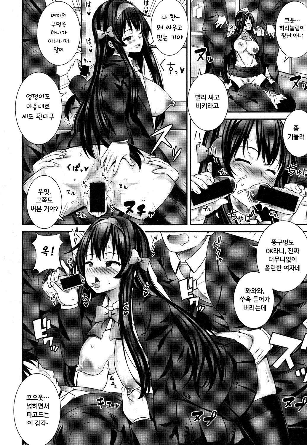 うわさのセックスモンスター
