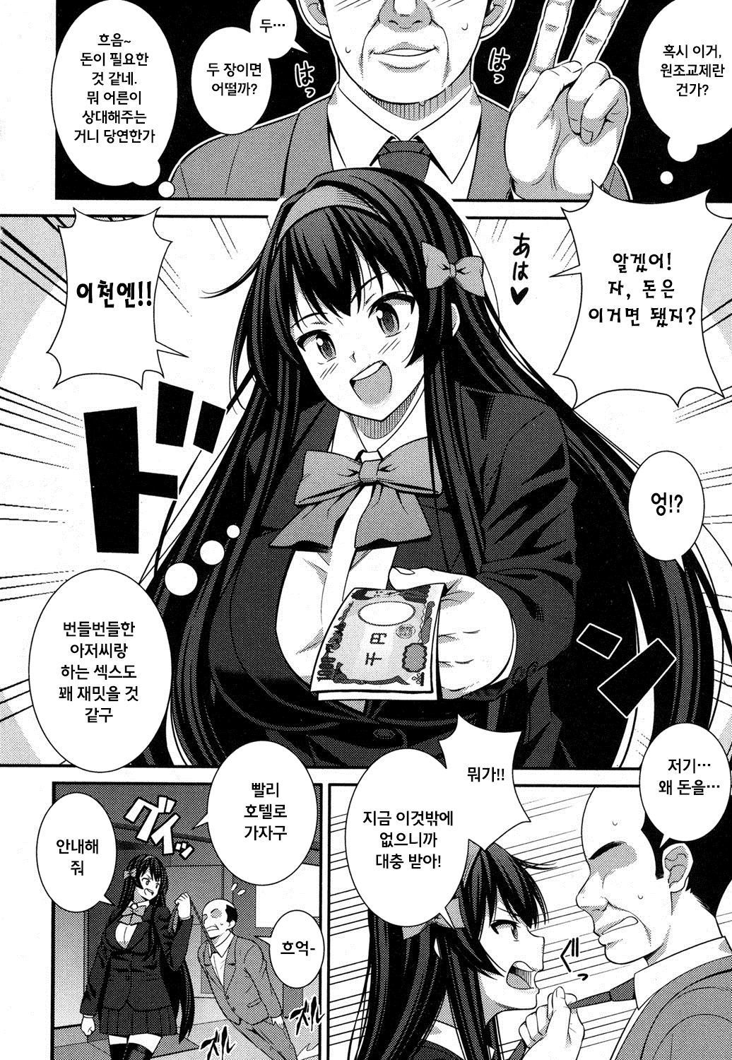 うわさのセックスモンスター