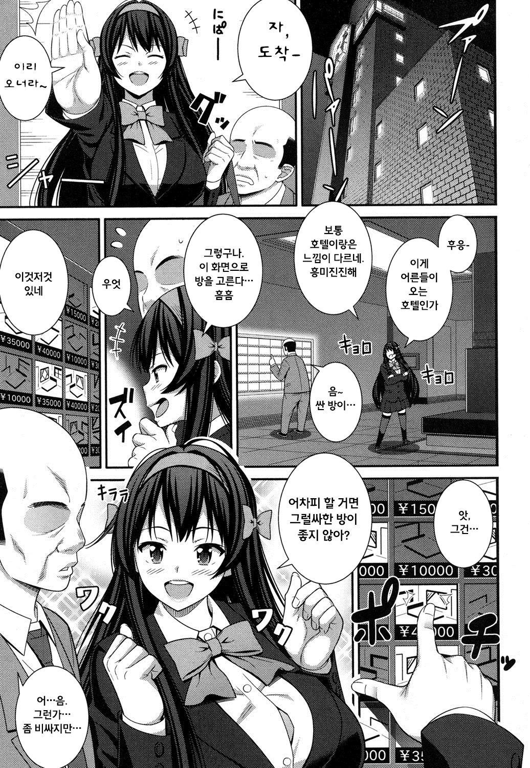 うわさのセックスモンスター