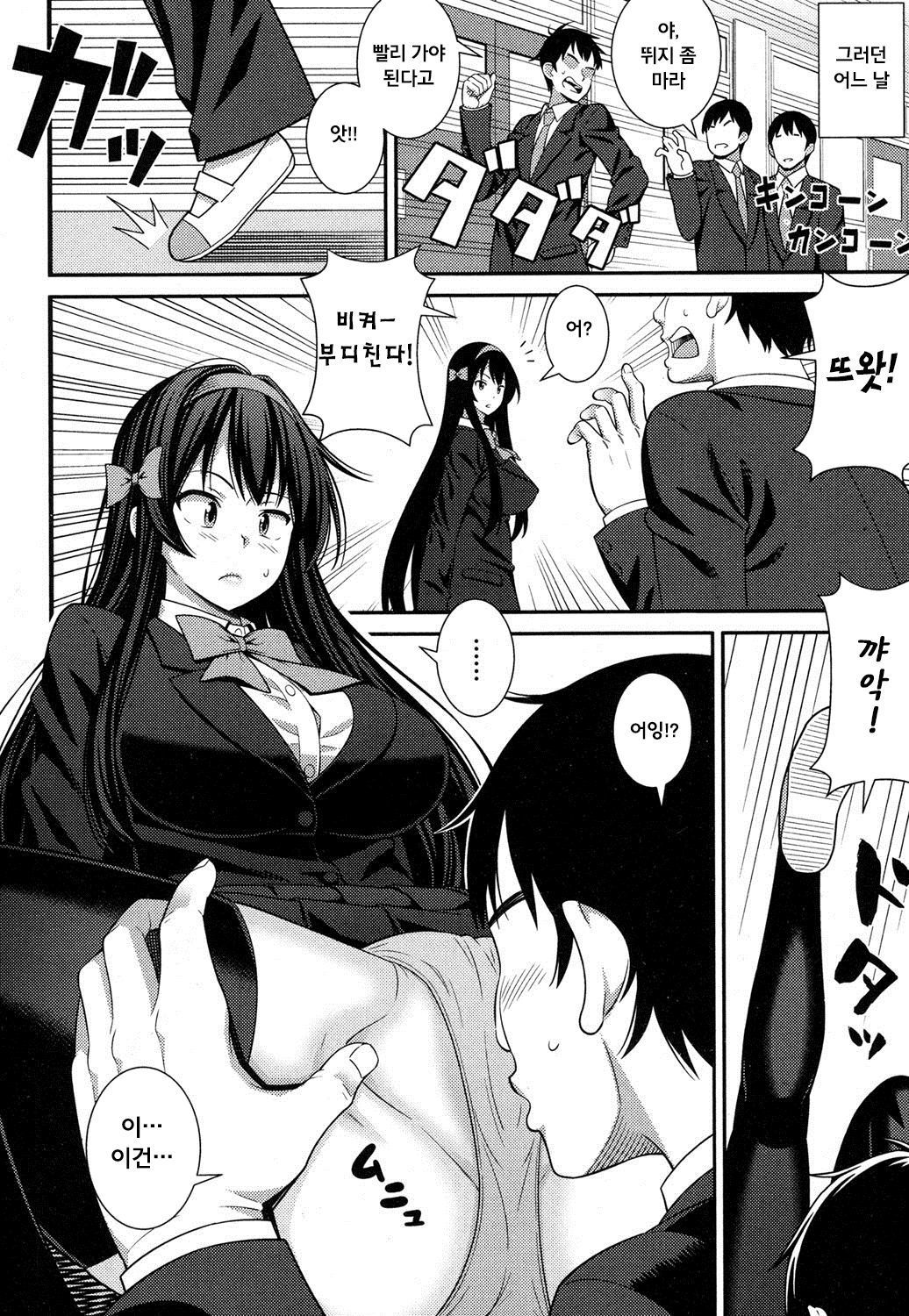 うわさのセックスモンスター