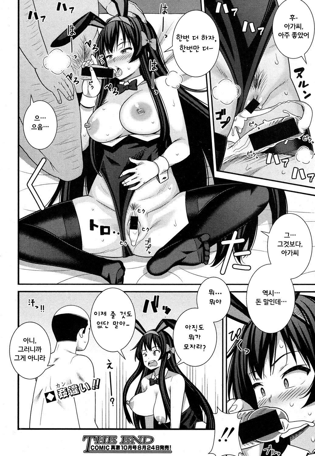うわさのセックスモンスター
